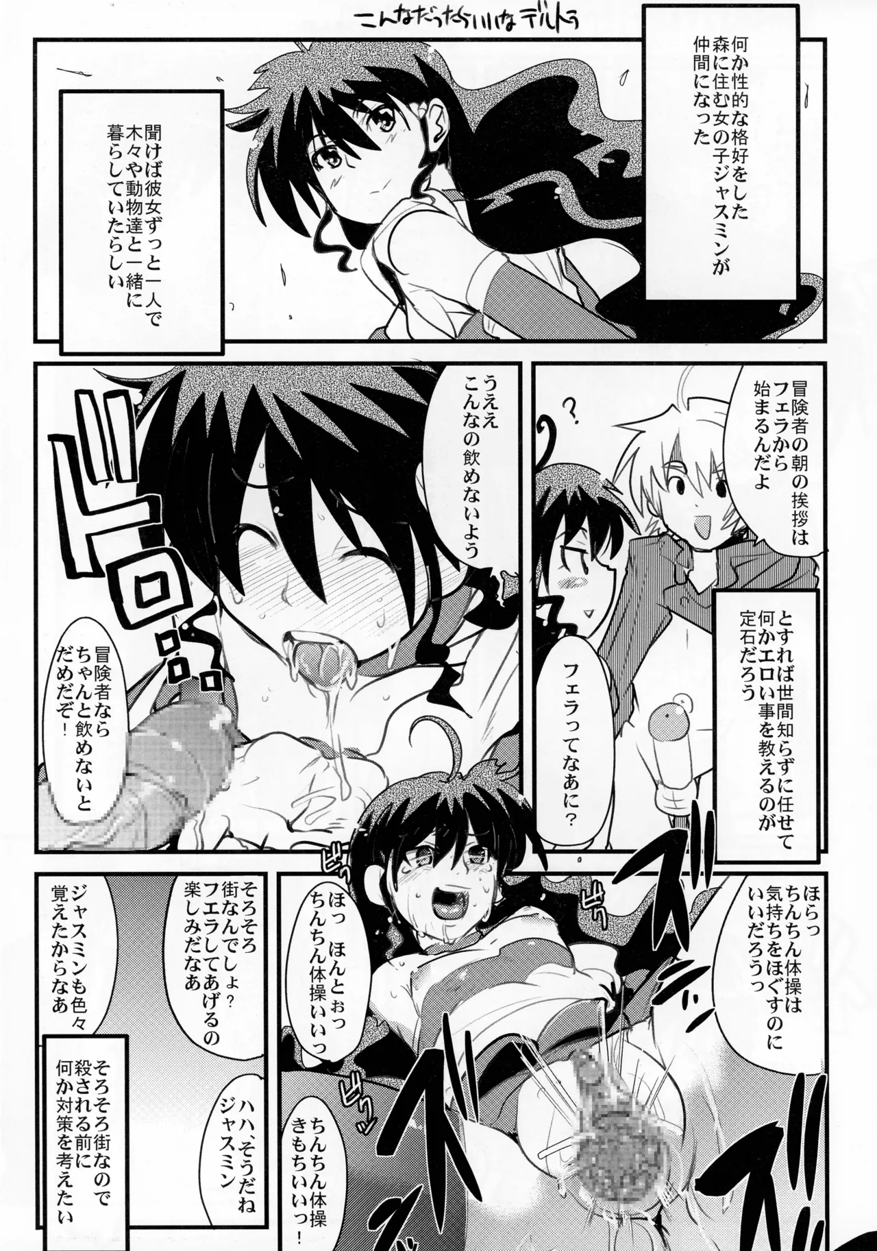 今時代は褐色スパッツもしくはポニテ+ - page11