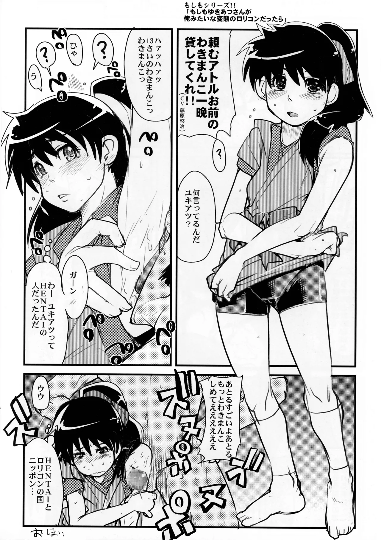 今時代は褐色スパッツもしくはポニテ+ - page12