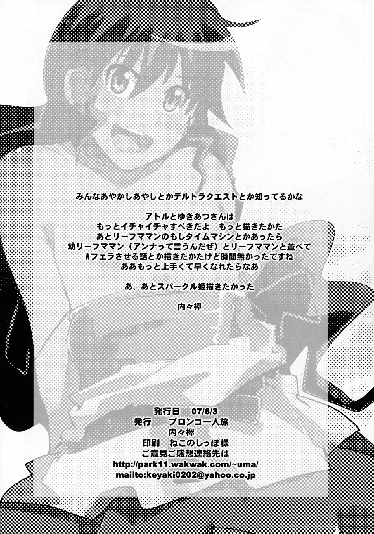 今時代は褐色スパッツもしくはポニテ+ - page18