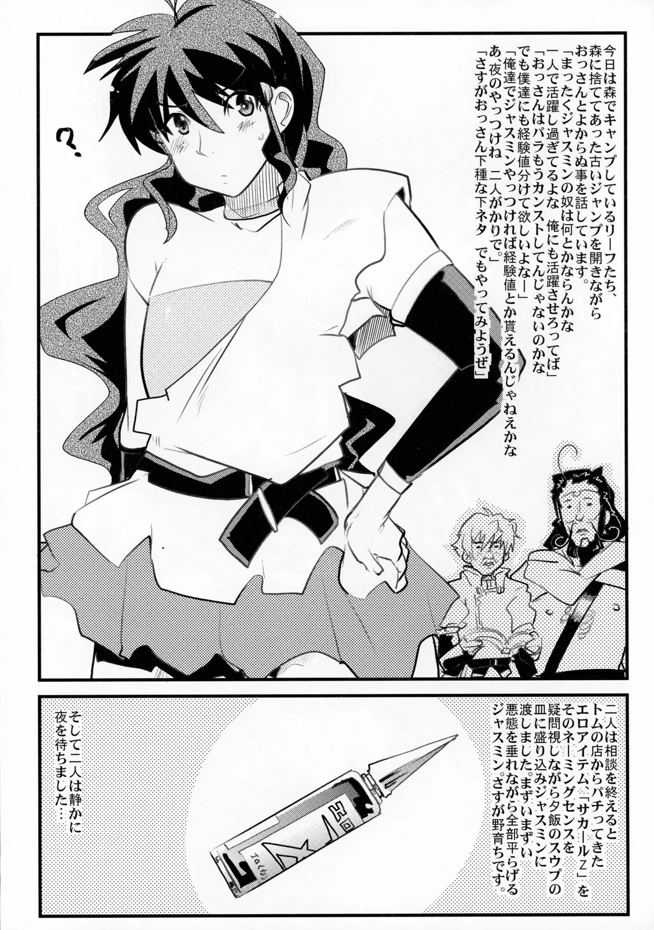 今時代は褐色スパッツもしくはポニテ+ - page3