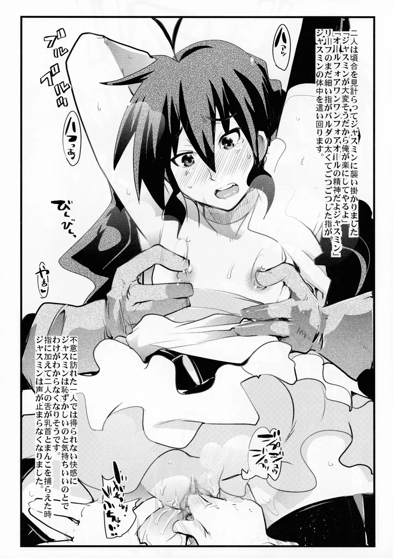 今時代は褐色スパッツもしくはポニテ+ - page5