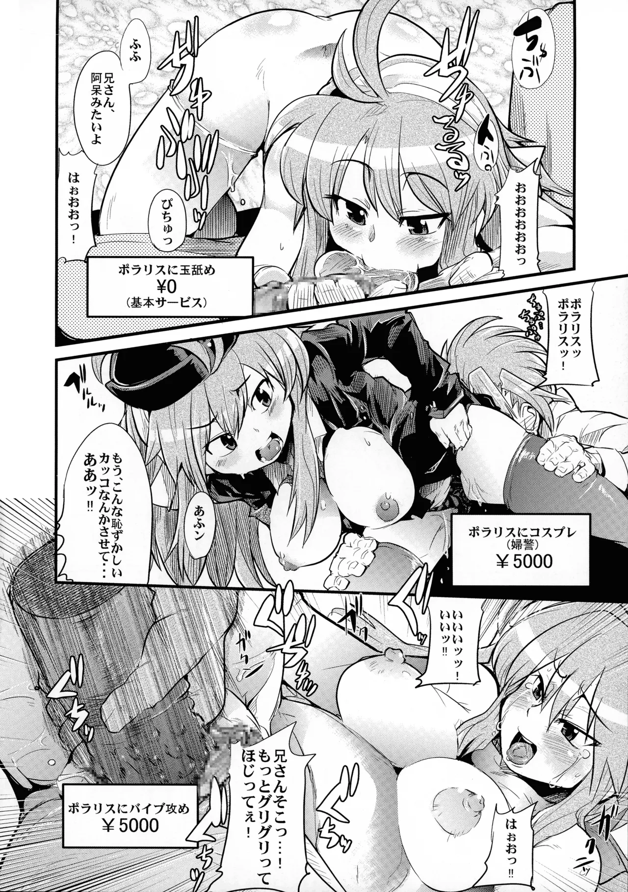 俺の子持ち人妻王女 - page11