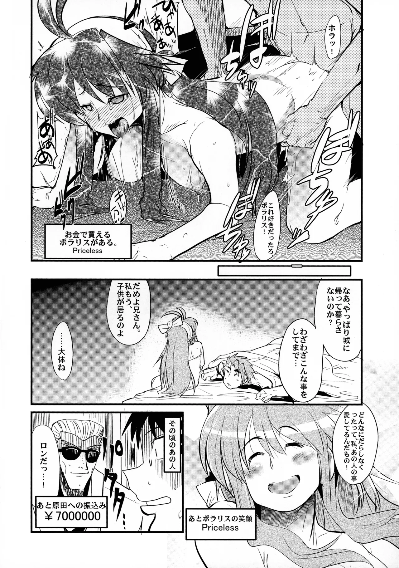 俺の子持ち人妻王女 - page13