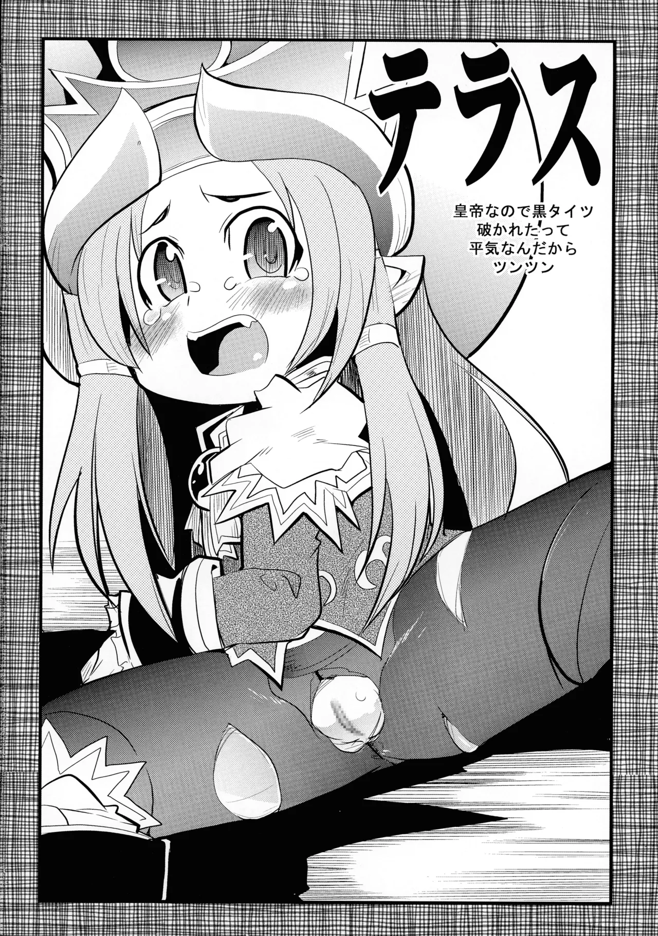 俺の子持ち人妻王女 - page15