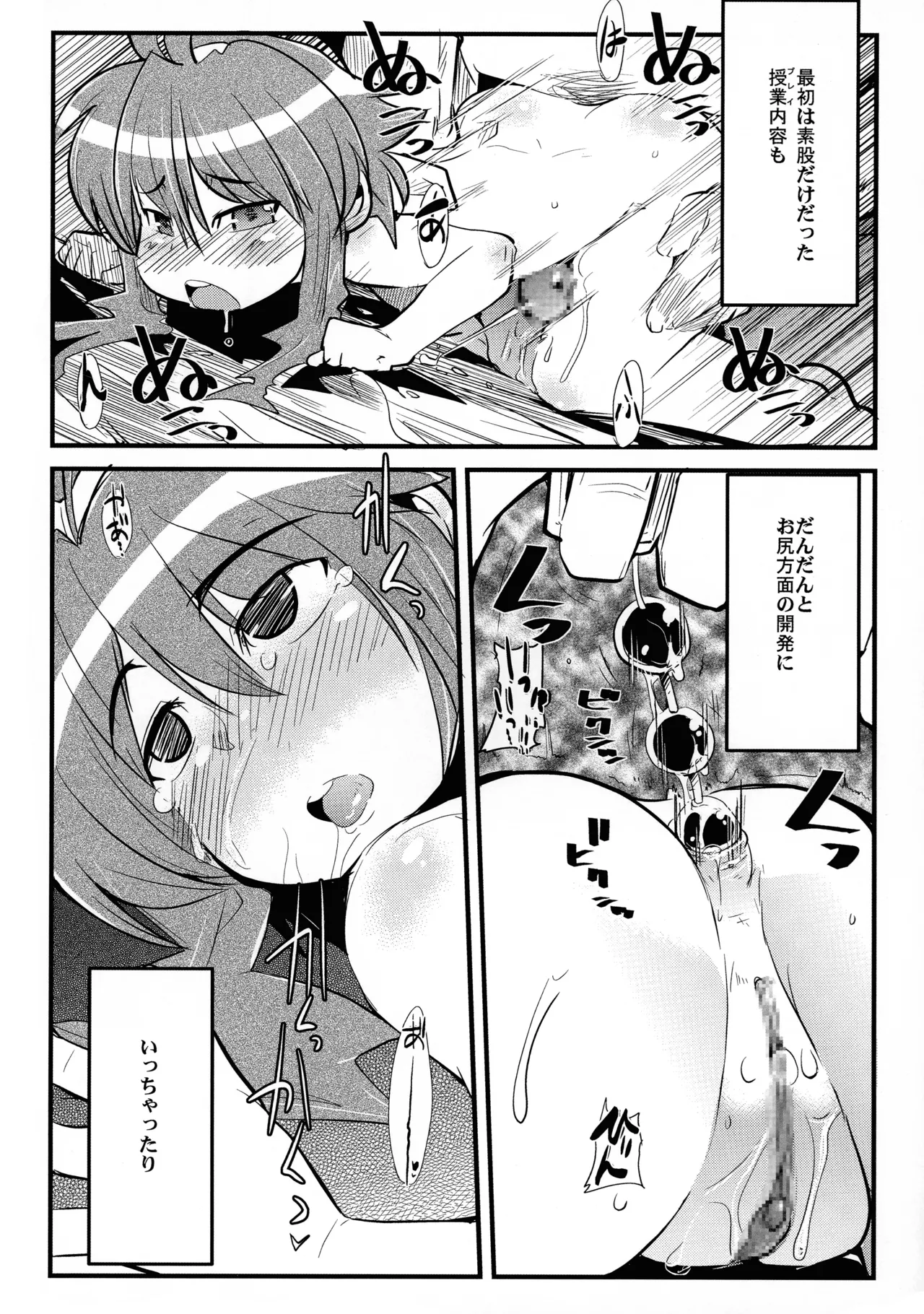 俺の子持ち人妻王女 - page19