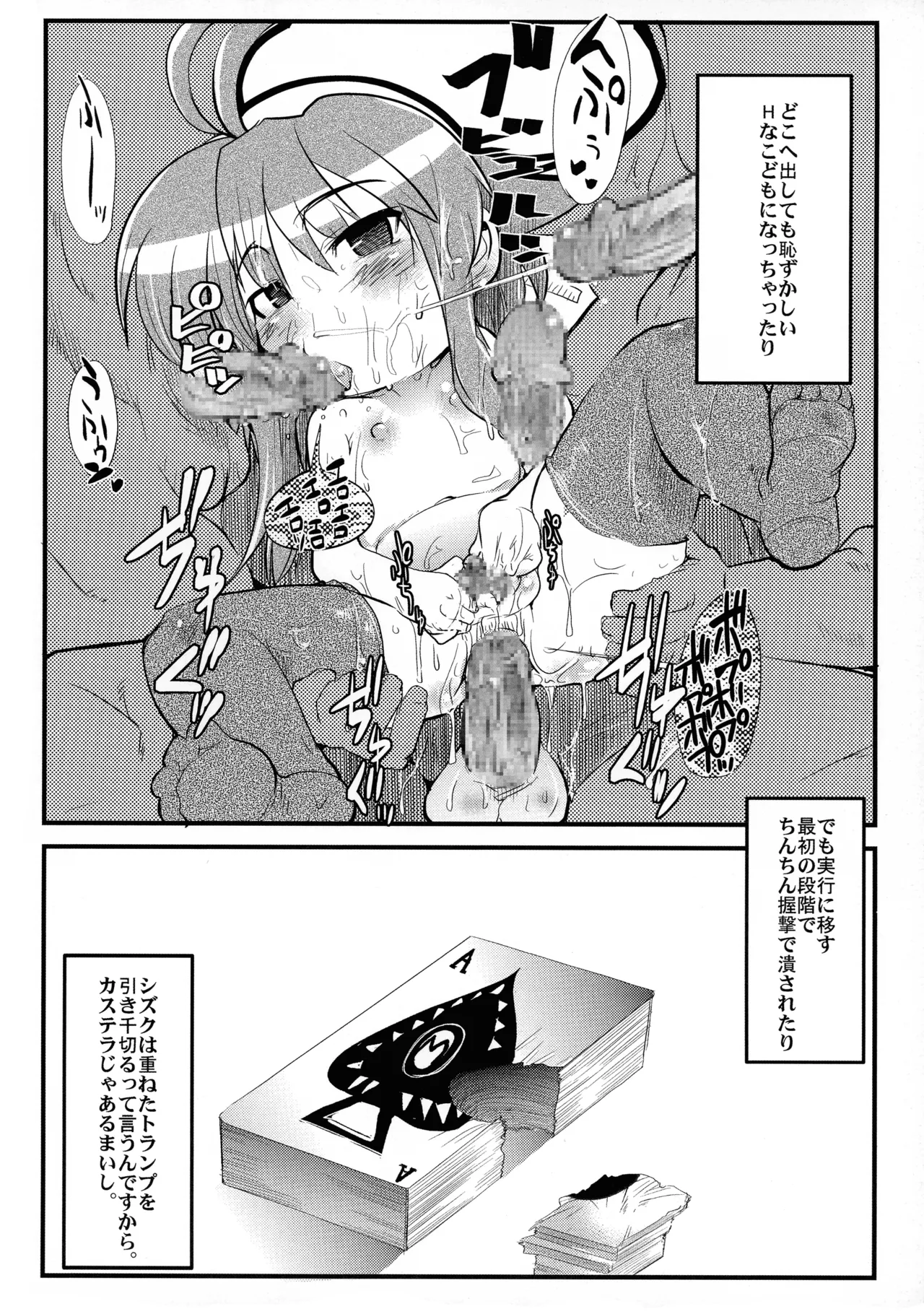 俺の子持ち人妻王女 - page21