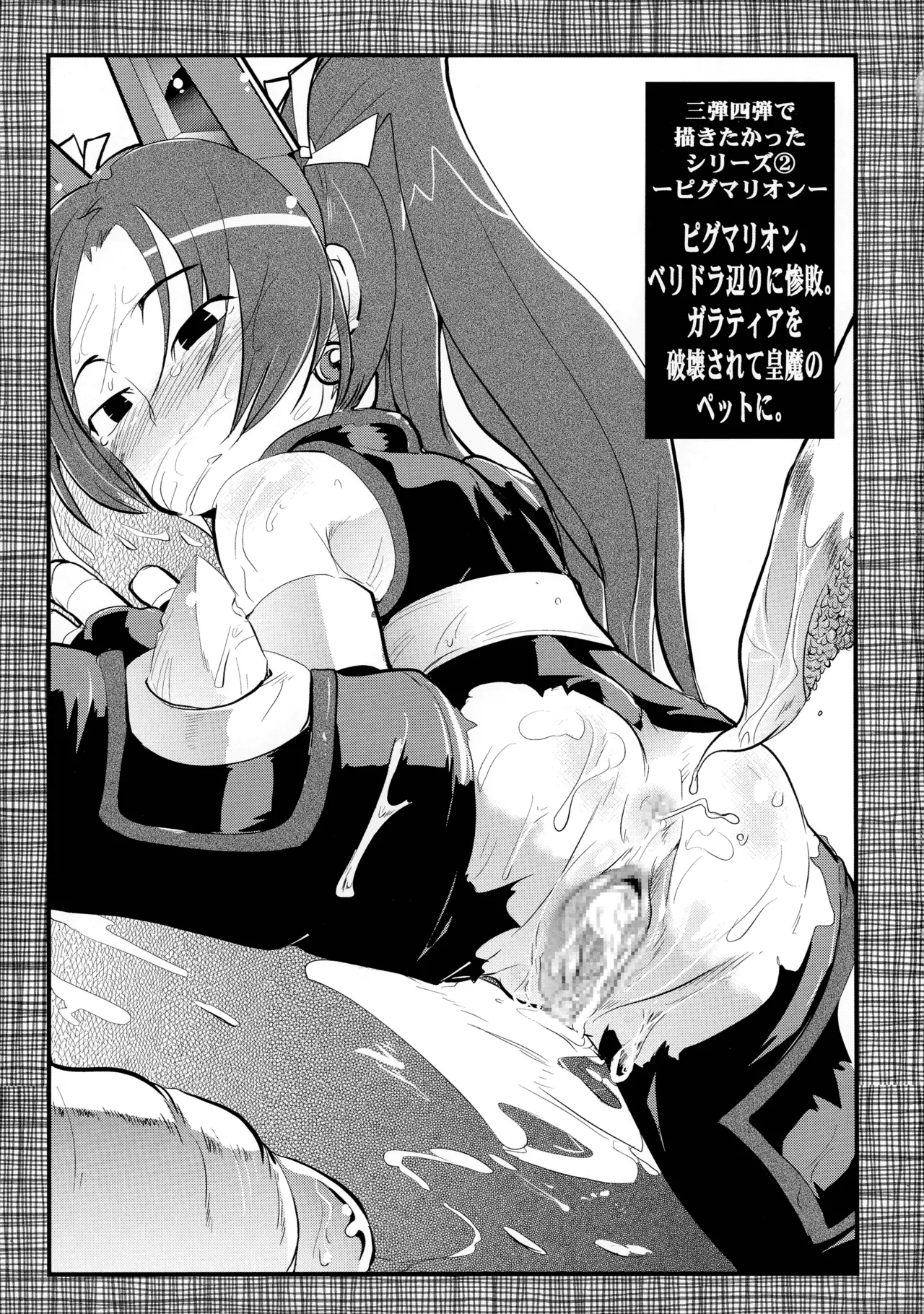 俺の子持ち人妻王女 - page22