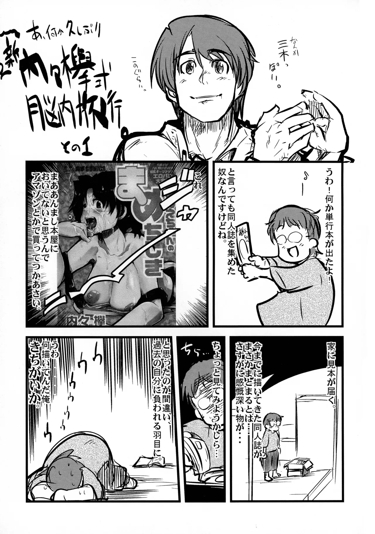 俺の子持ち人妻王女 - page24