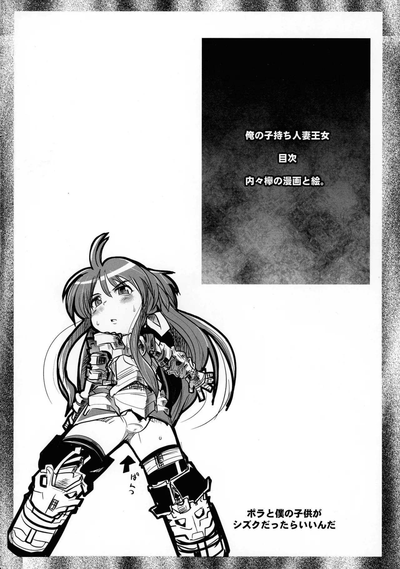 俺の子持ち人妻王女 - page3