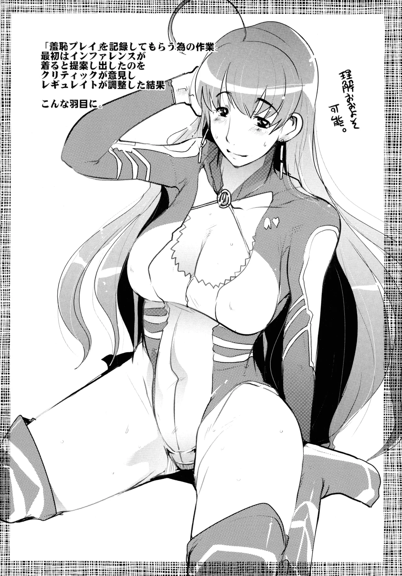 僕の私のスーパーボボッボ大戦W - page20