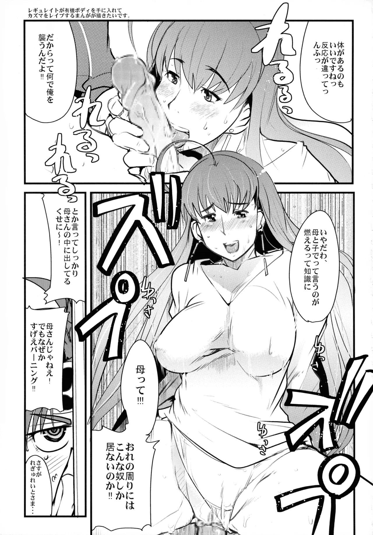 僕の私のスーパーボボッボ大戦W - page21