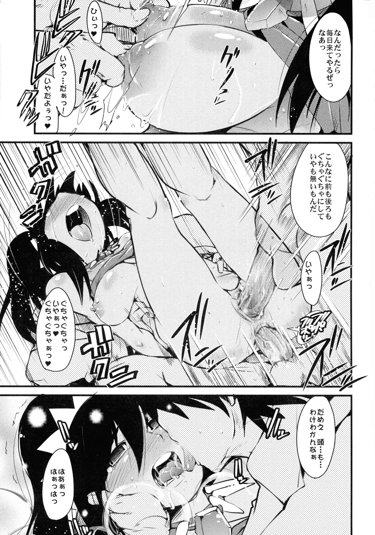 世界樹が面白いよ本 - page11