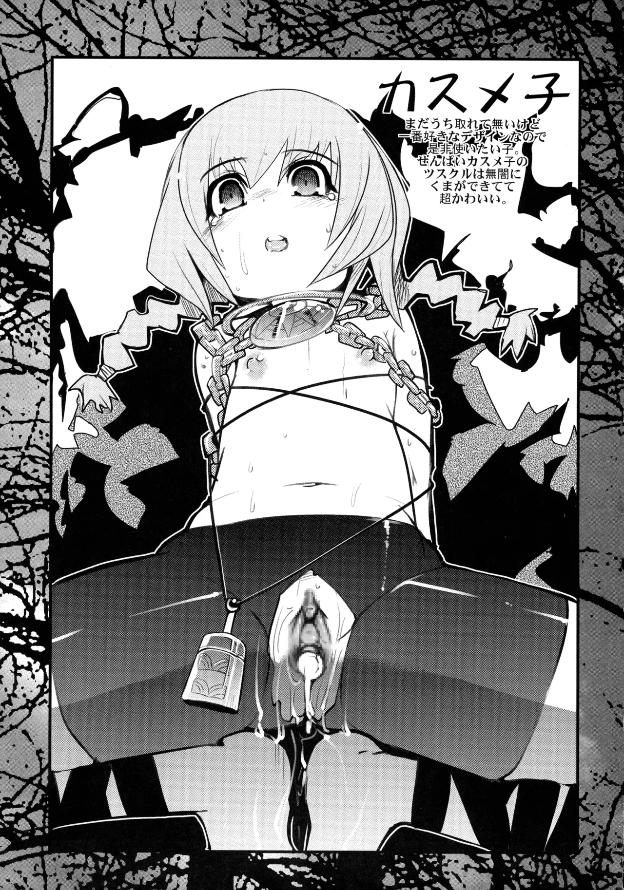 世界樹が面白いよ本 - page17