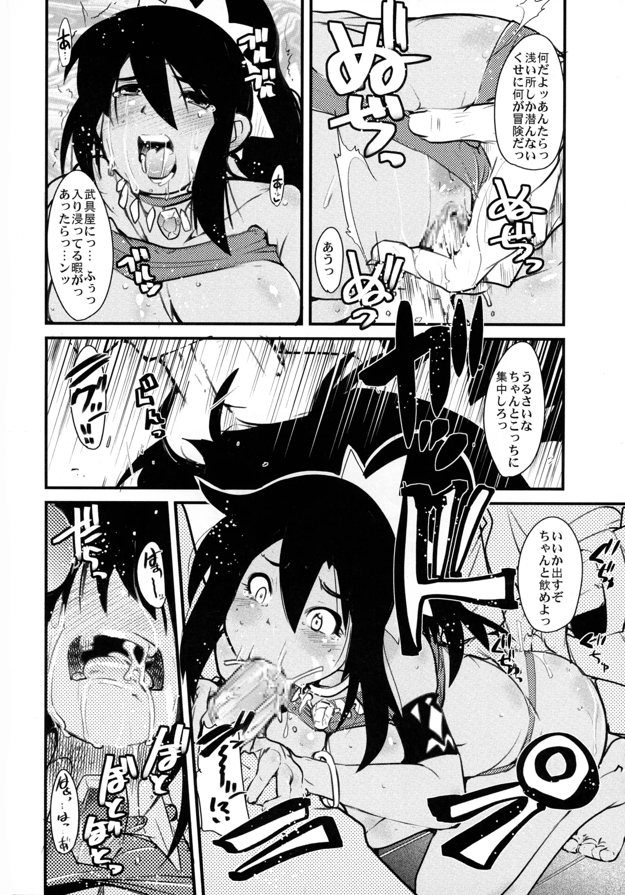 世界樹が面白いよ本 - page6