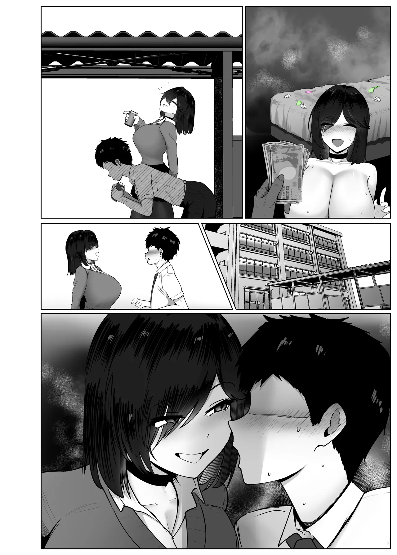 どんなお願いも聞いちゃう人と付き合ったら脳が破壊された話2 第11-13话 - page29