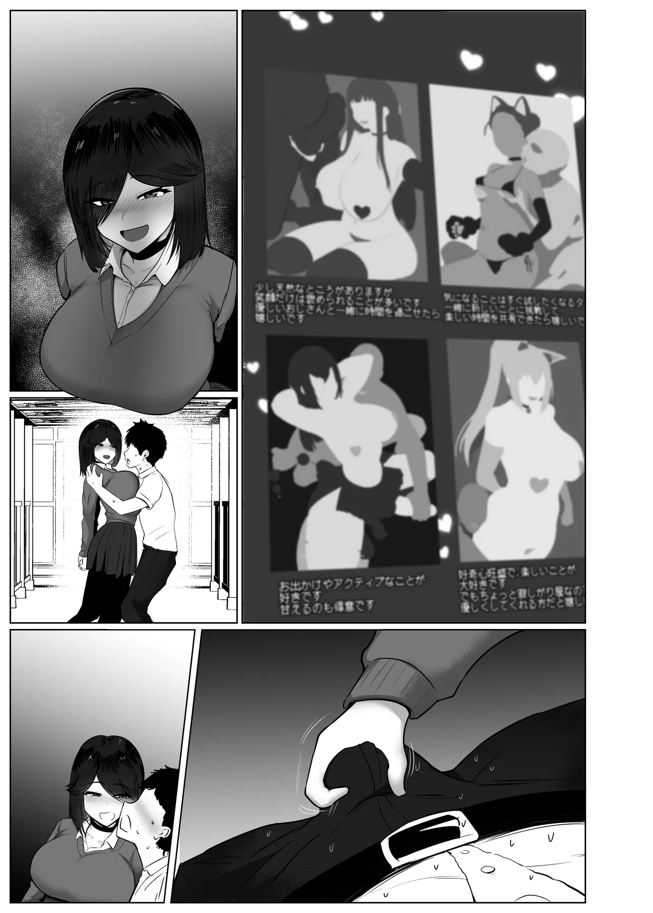 どんなお願いも聞いちゃう人と付き合ったら脳が破壊された話2 第11-13话 - page30
