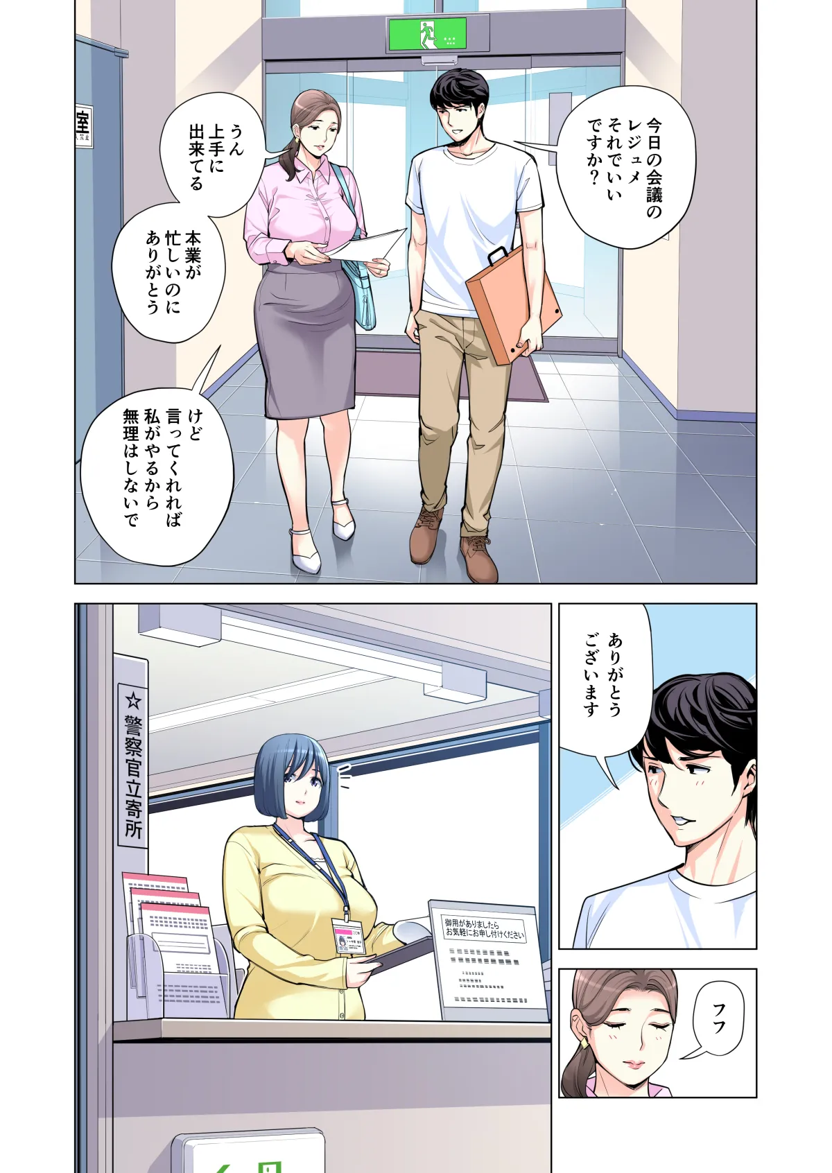 自治会の人妻はとてもHでした。(総集編) - page107