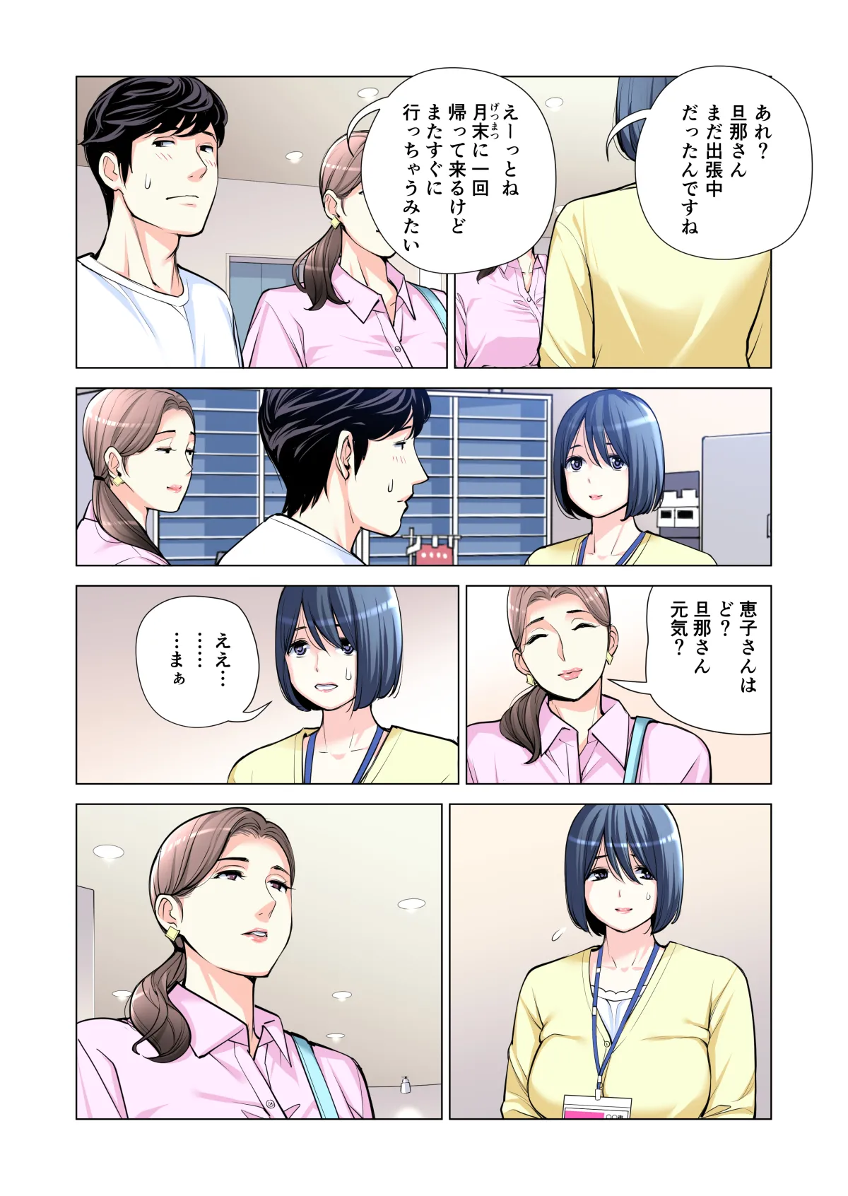 自治会の人妻はとてもHでした。(総集編) - page111