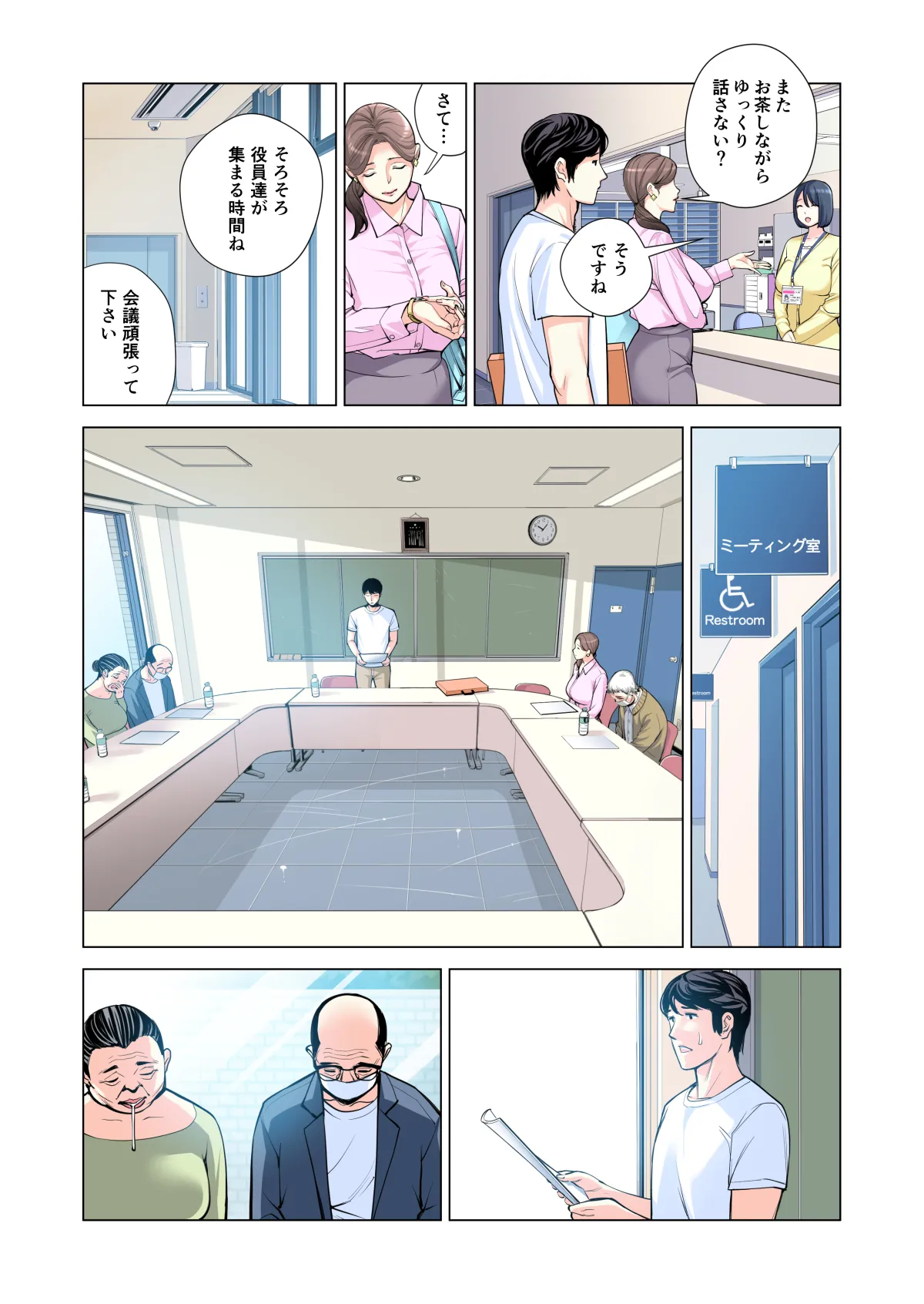 自治会の人妻はとてもHでした。(総集編) - page112