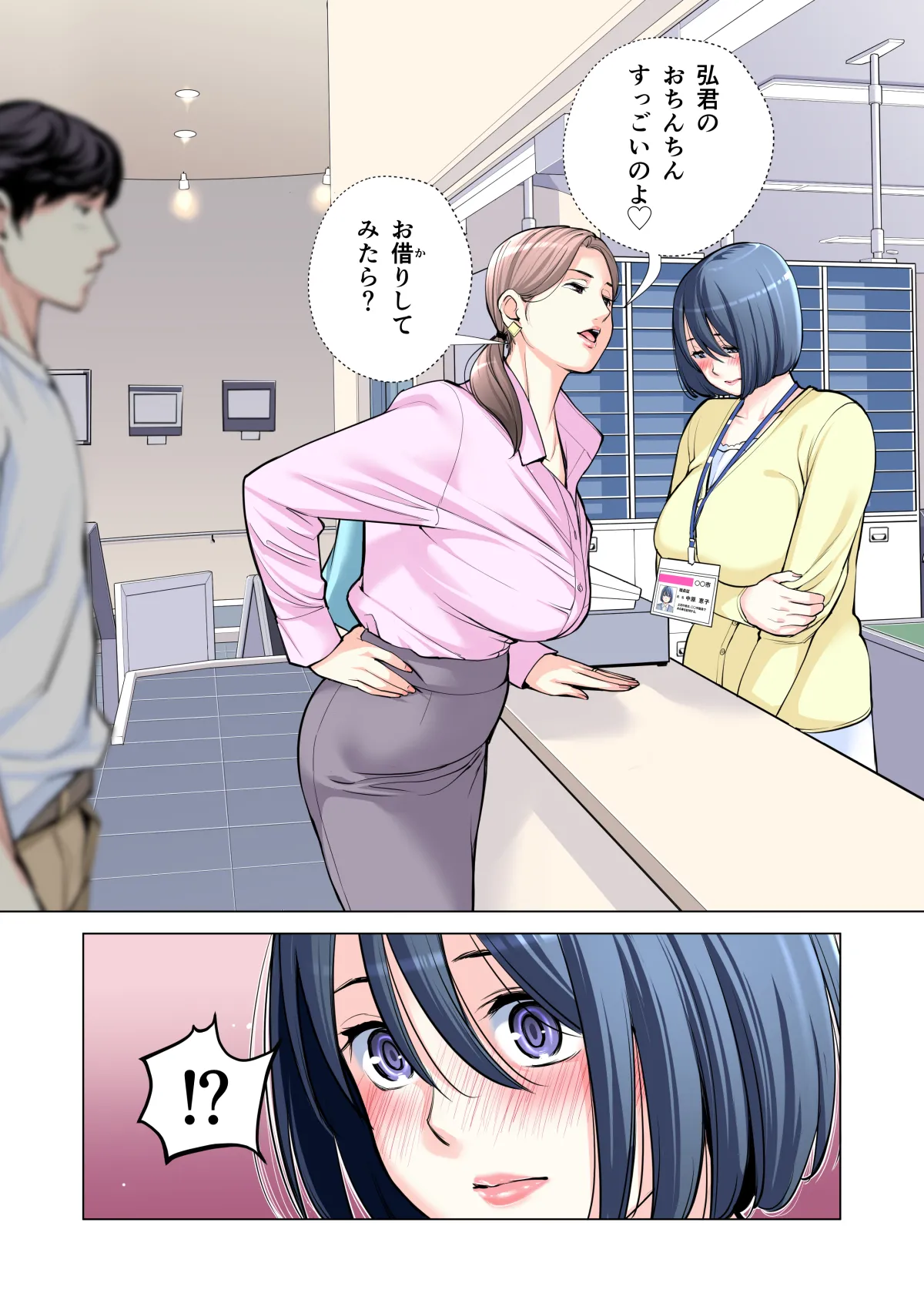 自治会の人妻はとてもHでした。(総集編) - page120