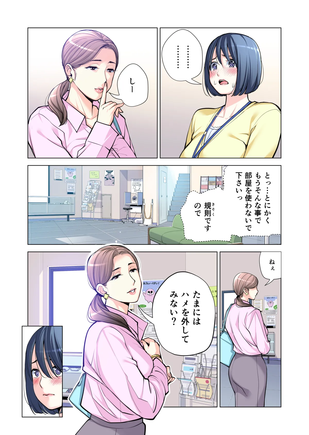 自治会の人妻はとてもHでした。(総集編) - page121