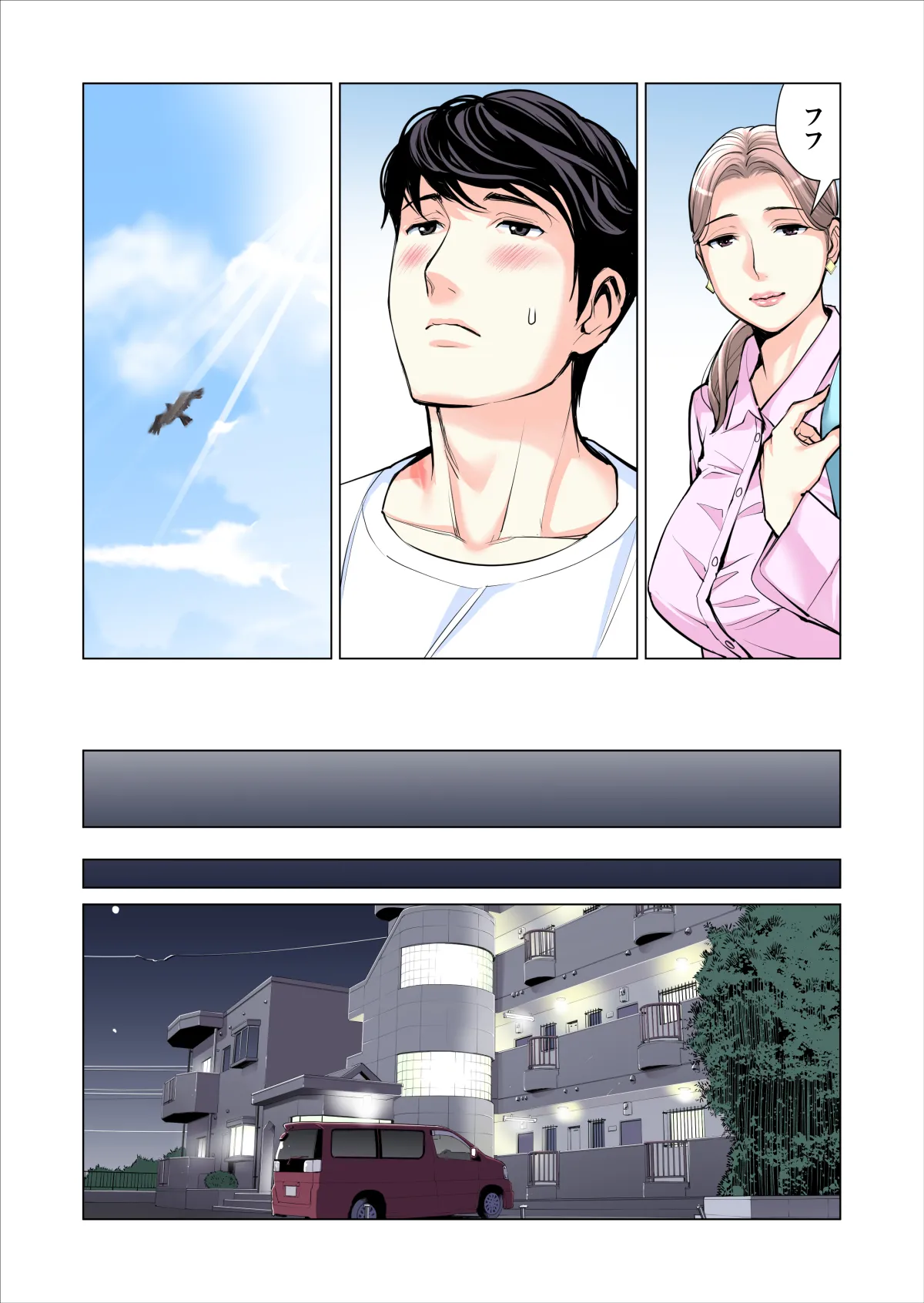 自治会の人妻はとてもHでした。(総集編) - page124