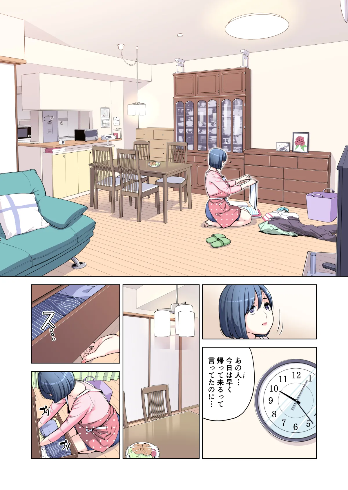 自治会の人妻はとてもHでした。(総集編) - page127