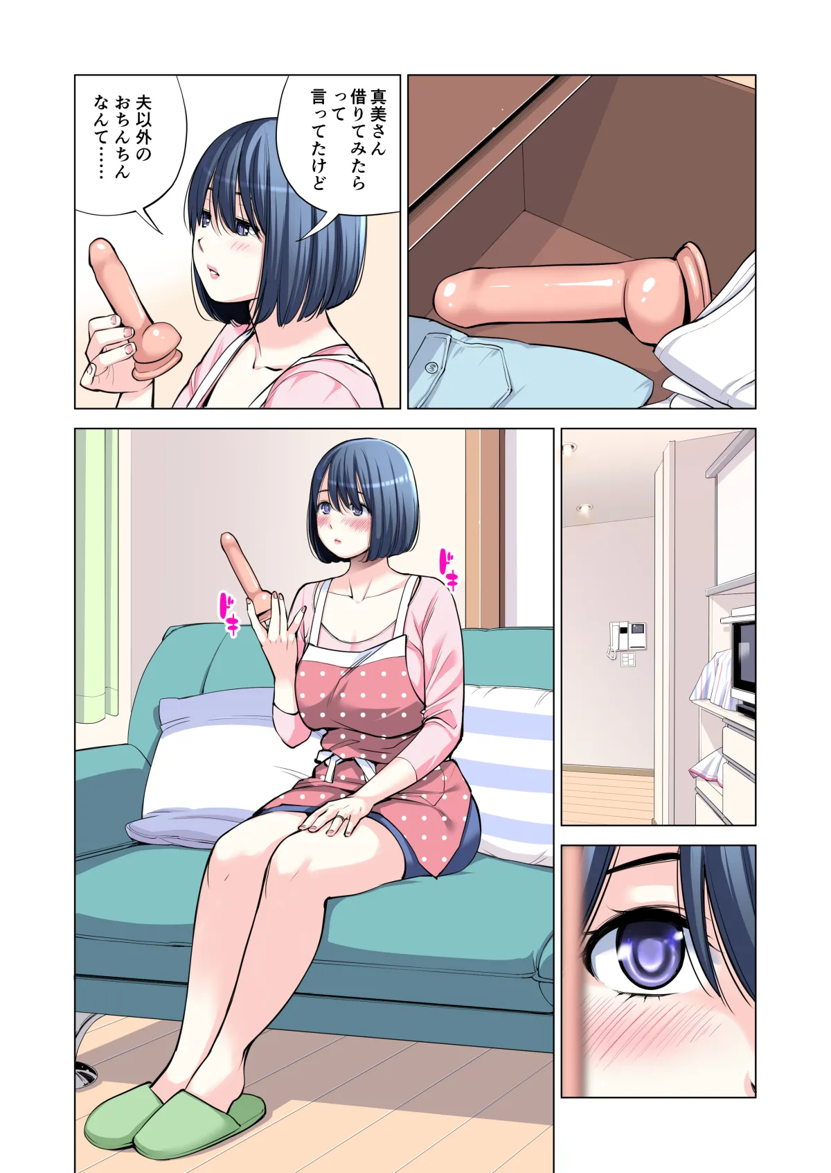 自治会の人妻はとてもHでした。(総集編) - page128