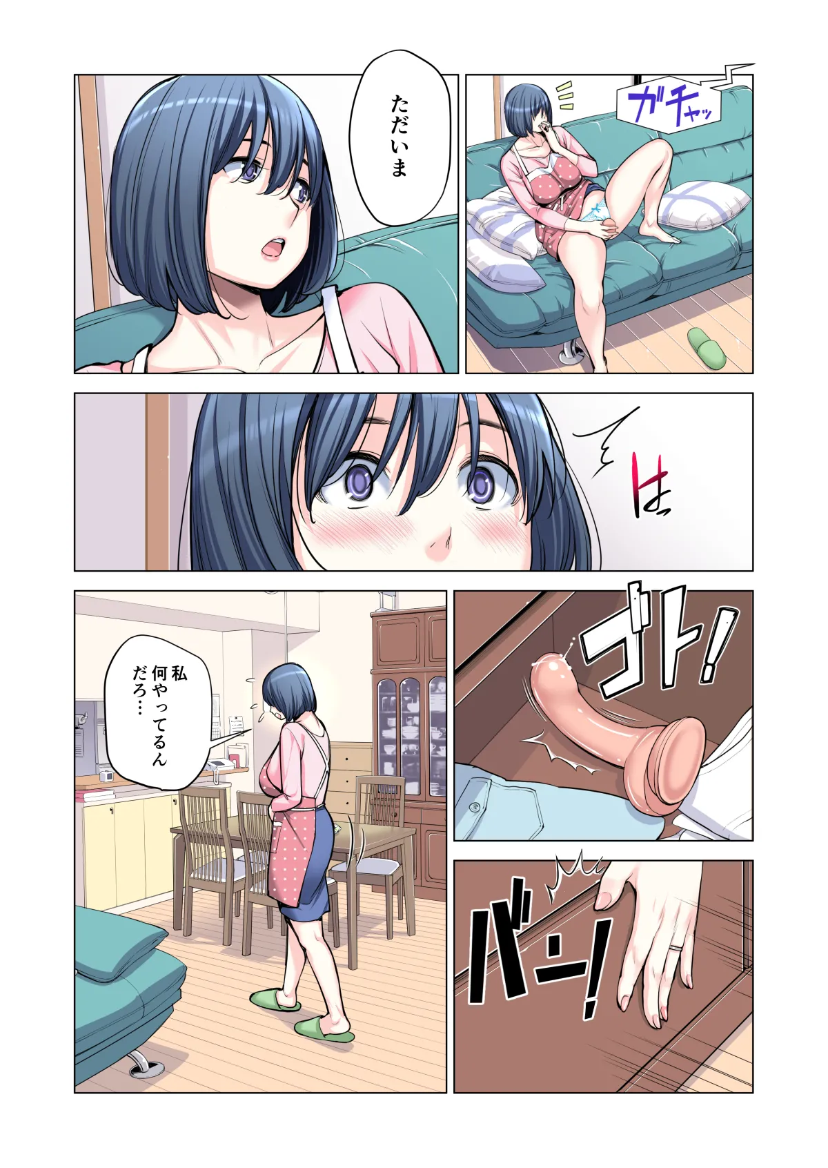 自治会の人妻はとてもHでした。(総集編) - page132