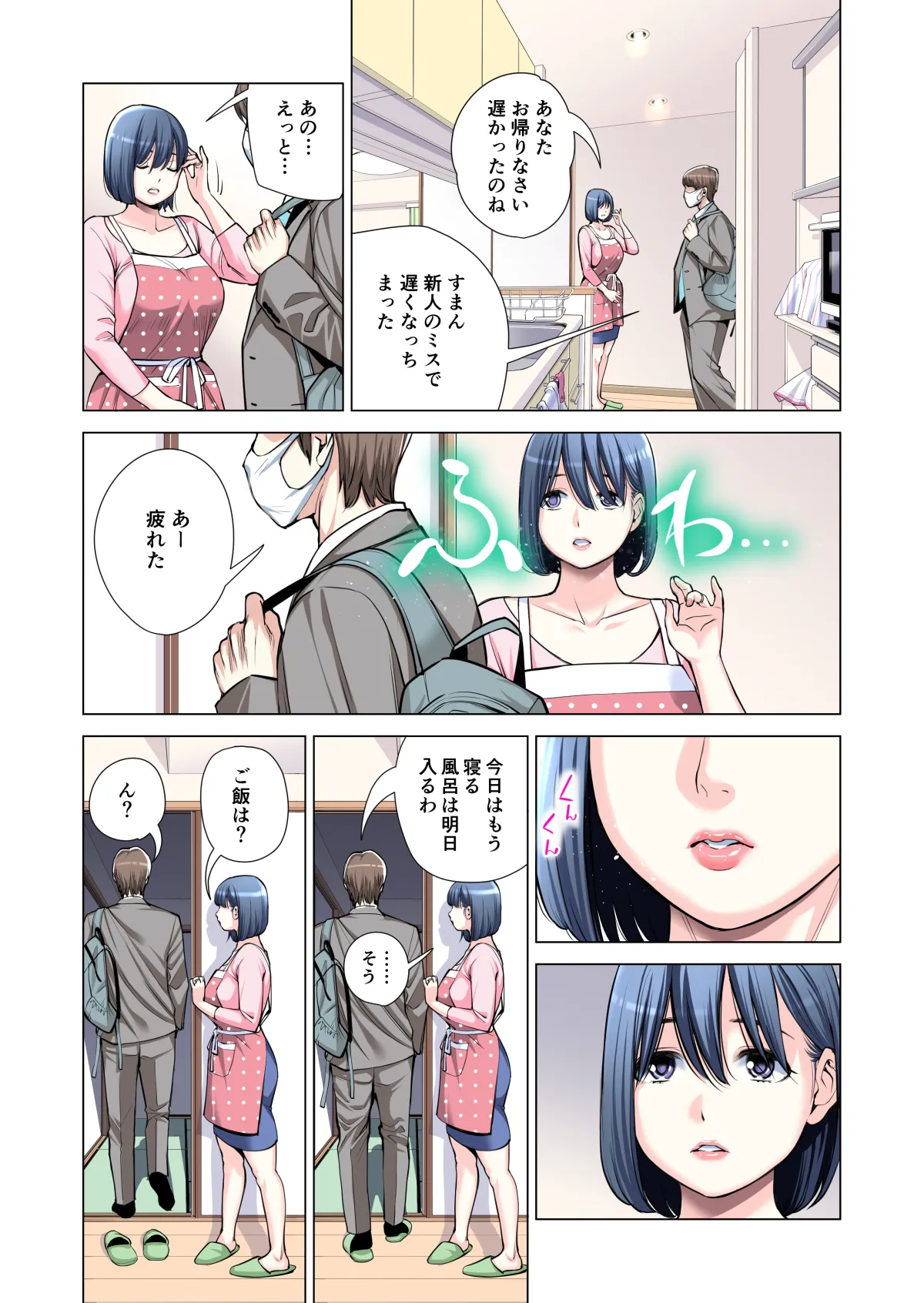 自治会の人妻はとてもHでした。(総集編) - page133