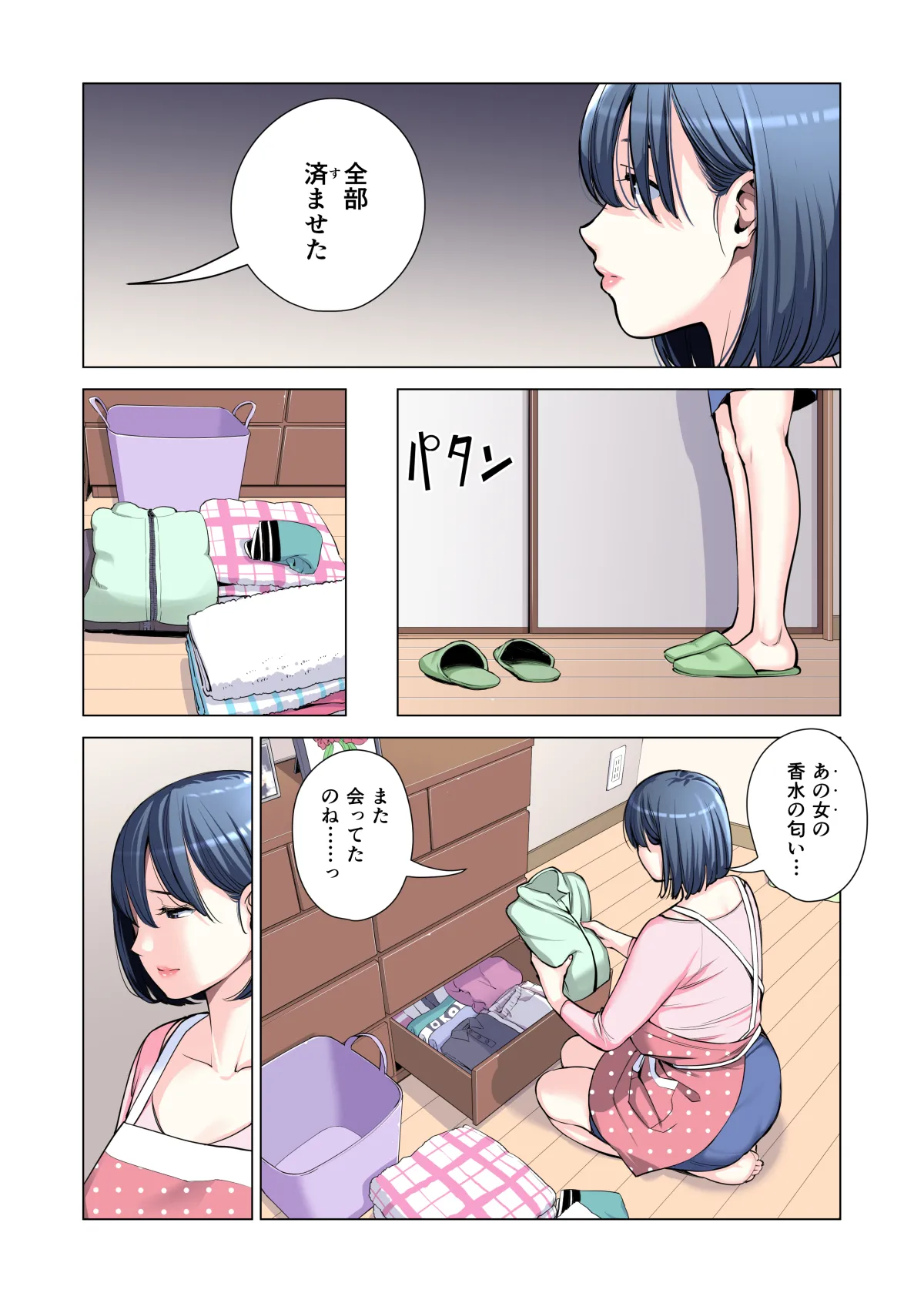 自治会の人妻はとてもHでした。(総集編) - page134
