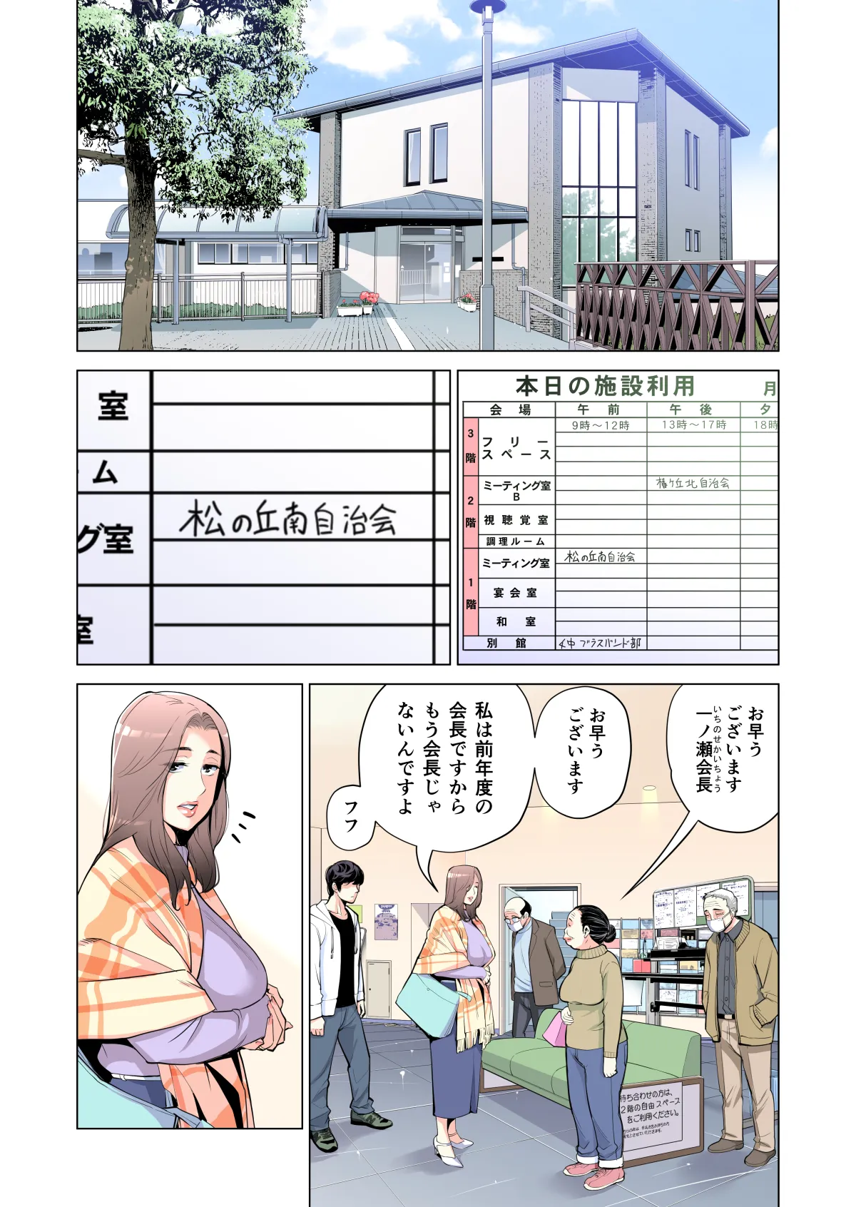 自治会の人妻はとてもHでした。(総集編) - page14