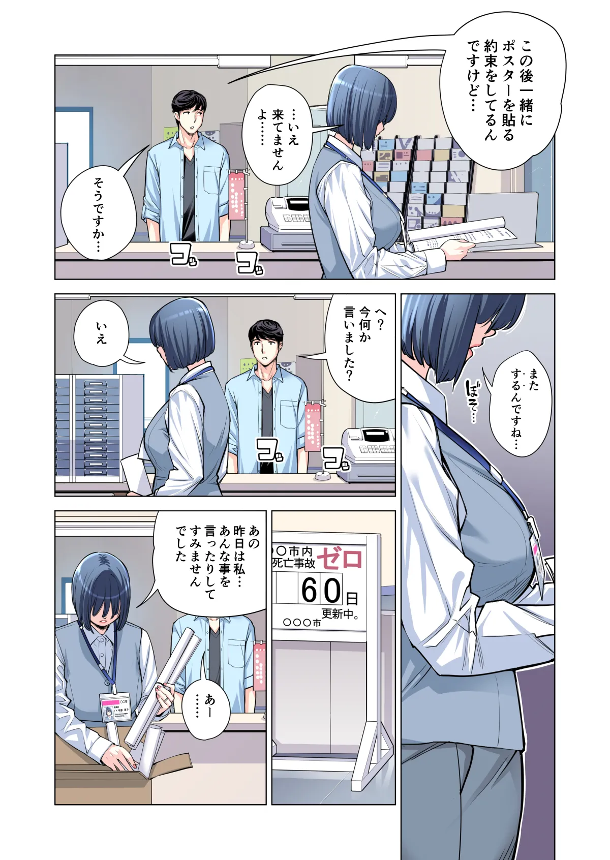 自治会の人妻はとてもHでした。(総集編) - page141