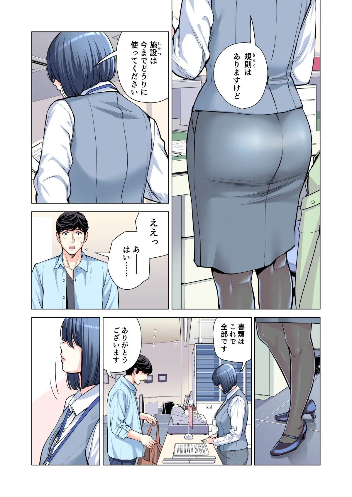 自治会の人妻はとてもHでした。(総集編) - page142