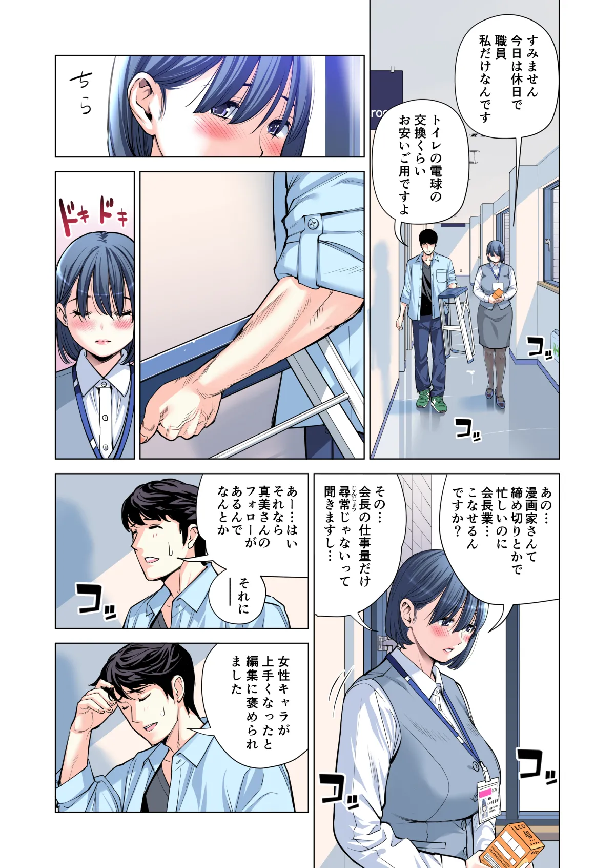自治会の人妻はとてもHでした。(総集編) - page144