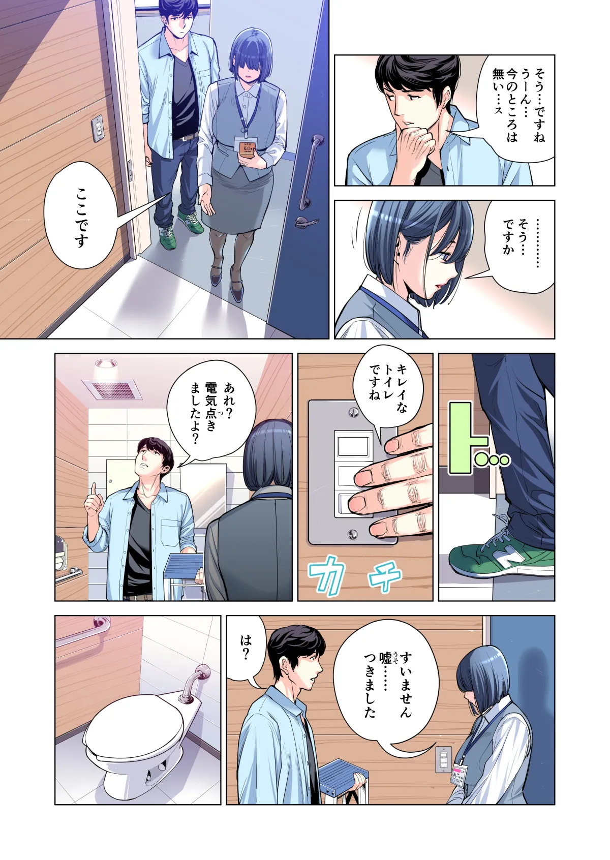 自治会の人妻はとてもHでした。(総集編) - page146
