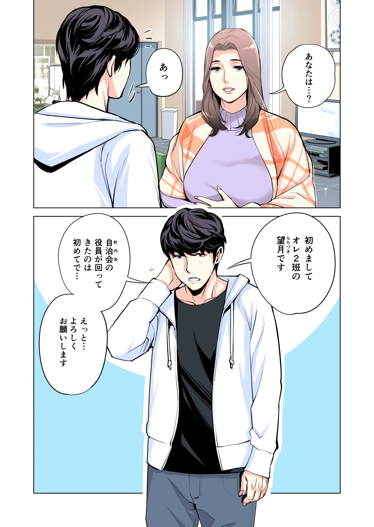 自治会の人妻はとてもHでした。(総集編) - page15