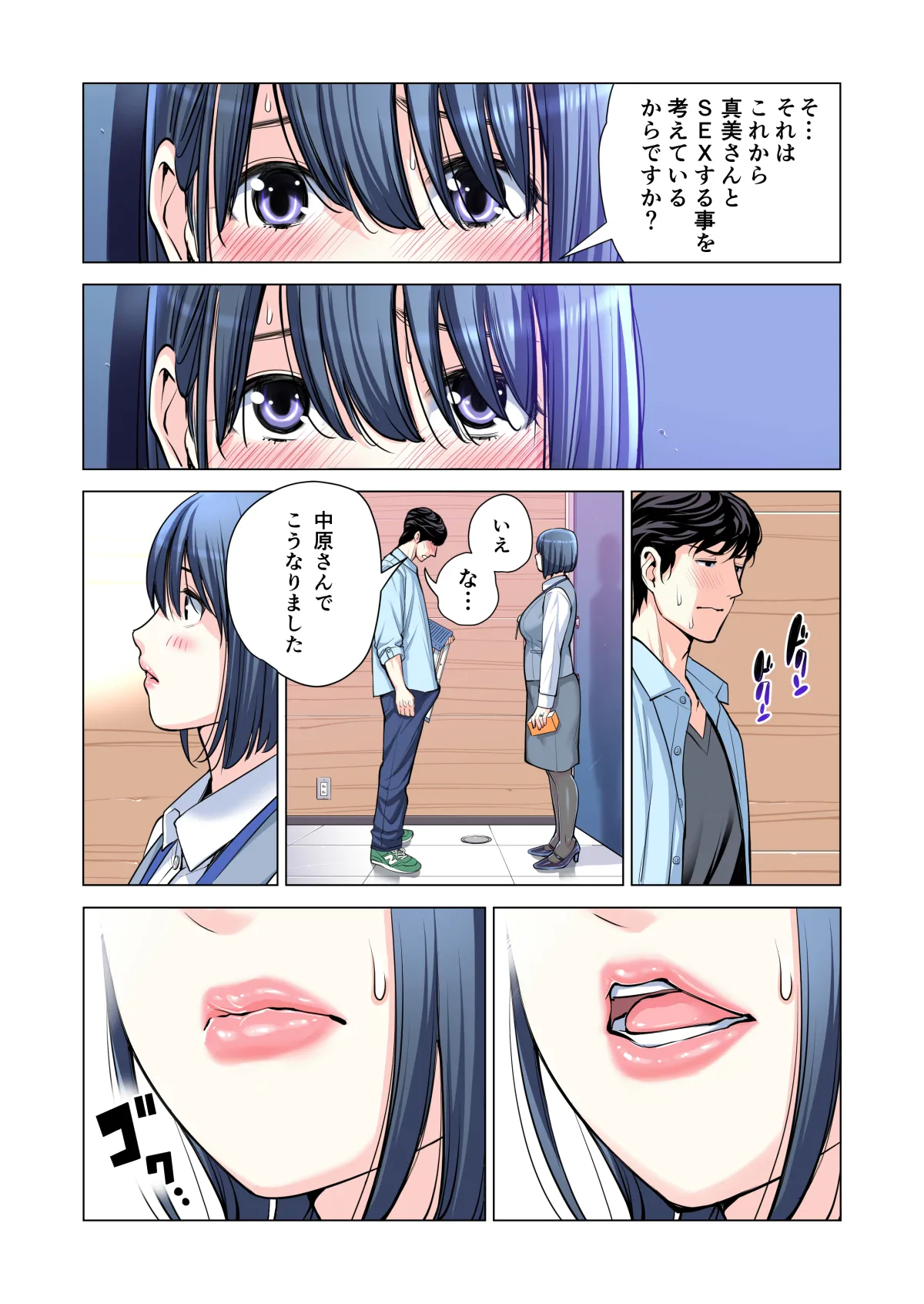 自治会の人妻はとてもHでした。(総集編) - page153