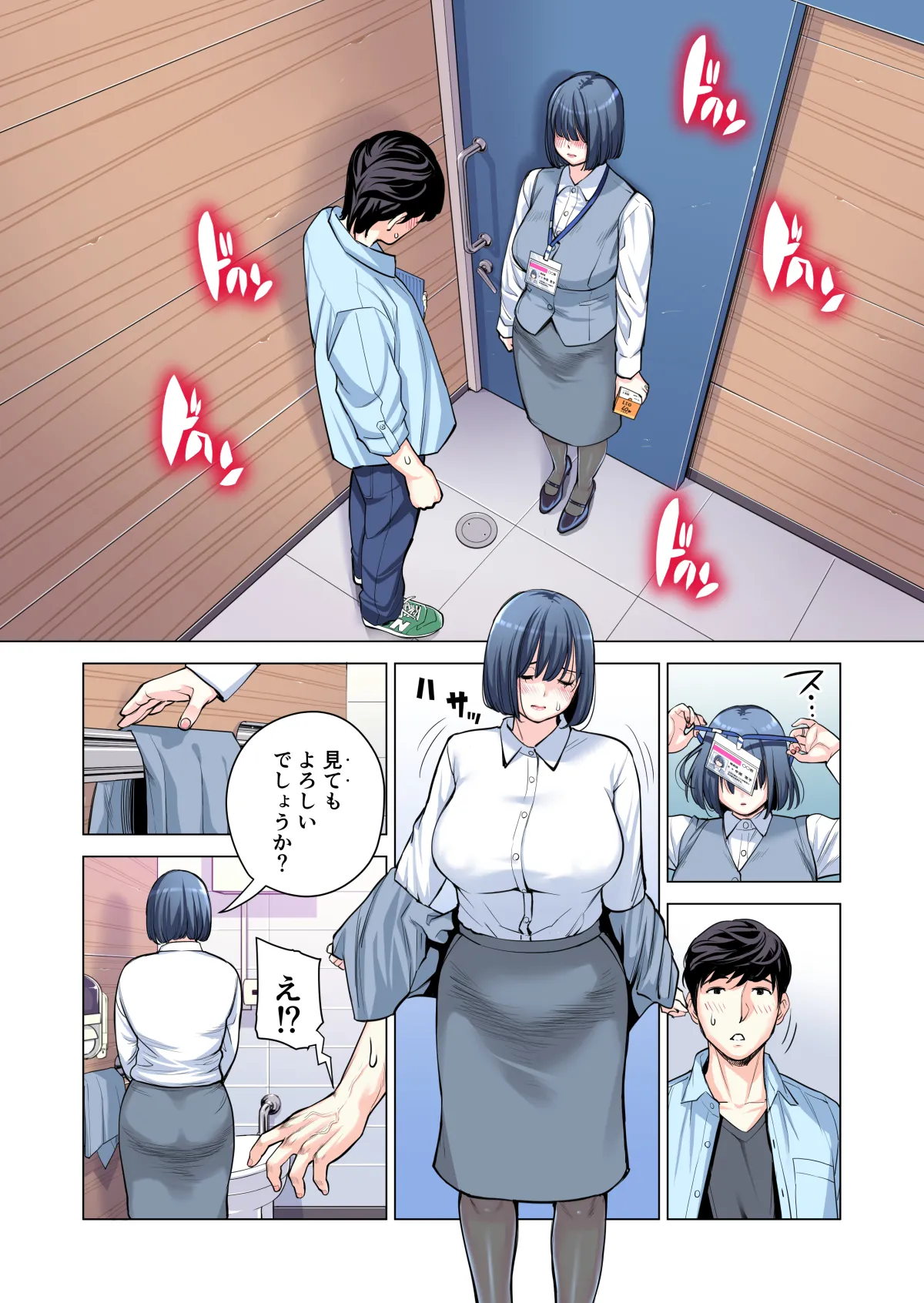 自治会の人妻はとてもHでした。(総集編) - page154