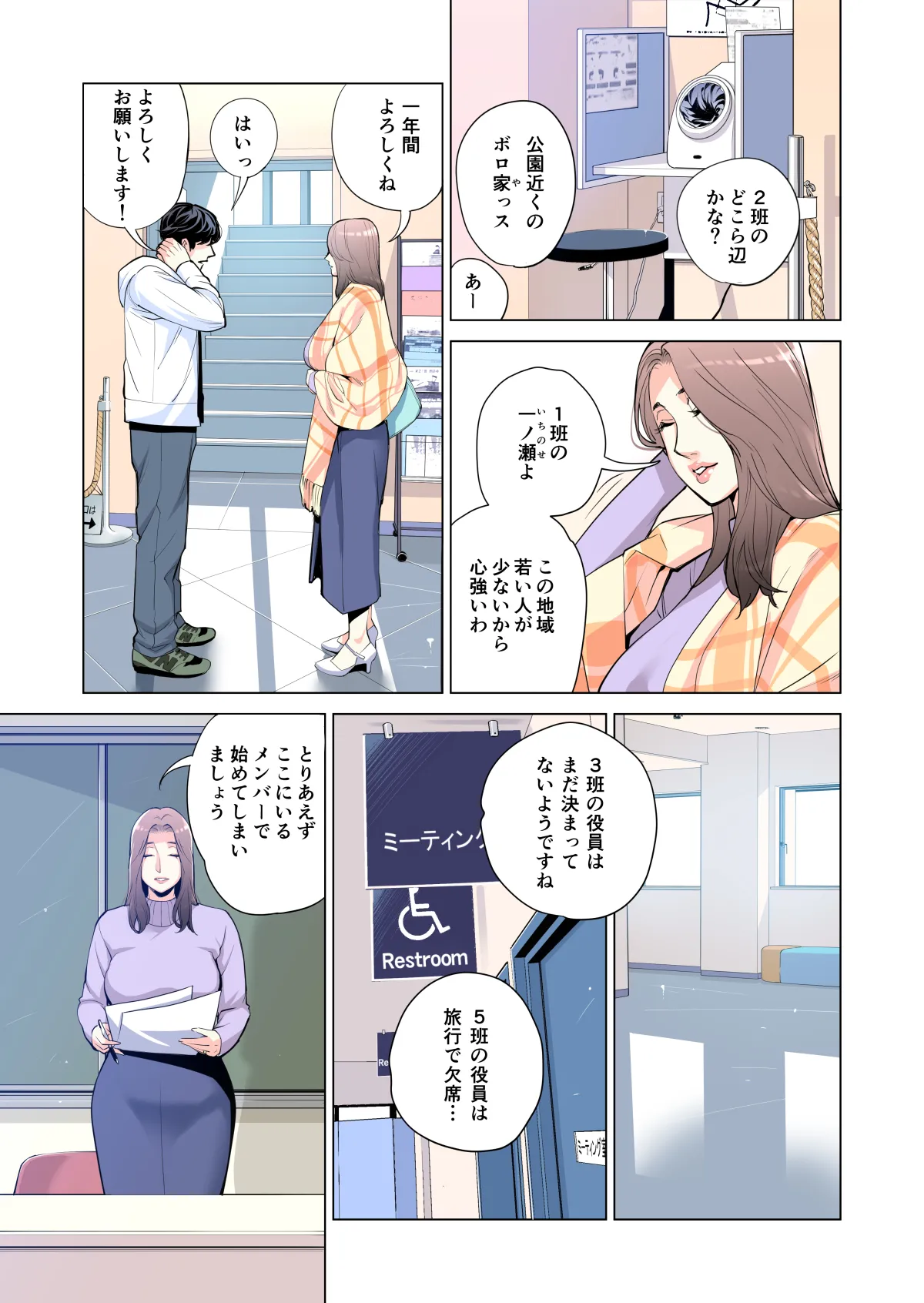 自治会の人妻はとてもHでした。(総集編) - page16