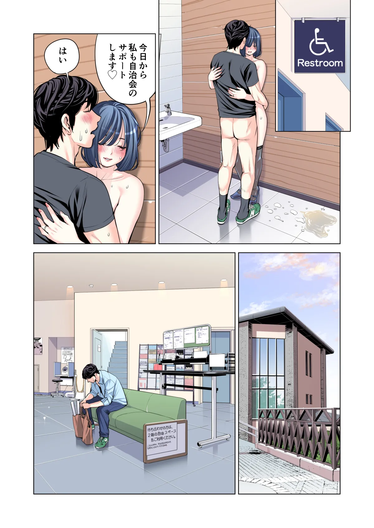 自治会の人妻はとてもHでした。(総集編) - page206