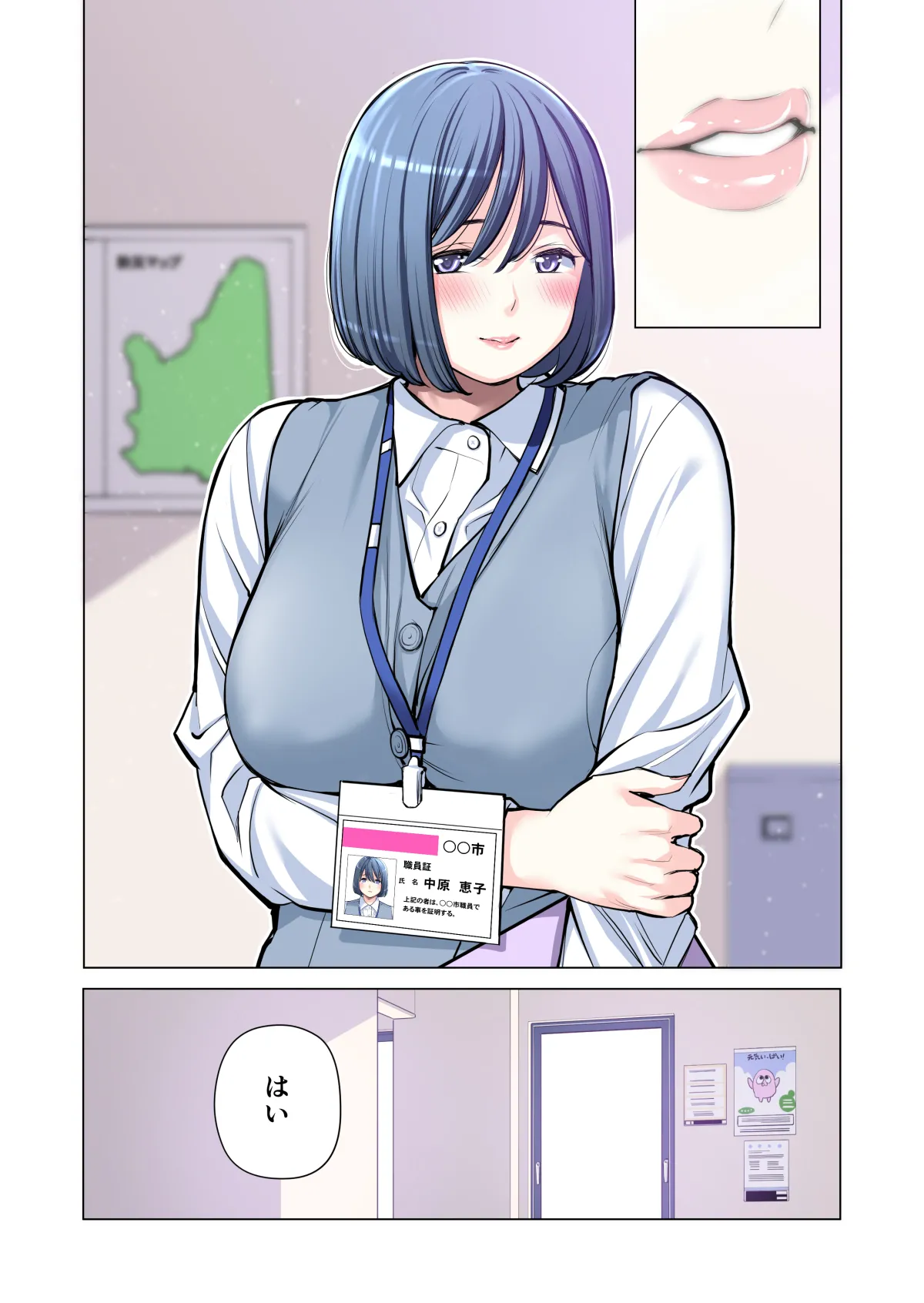 自治会の人妻はとてもHでした。(総集編) - page210