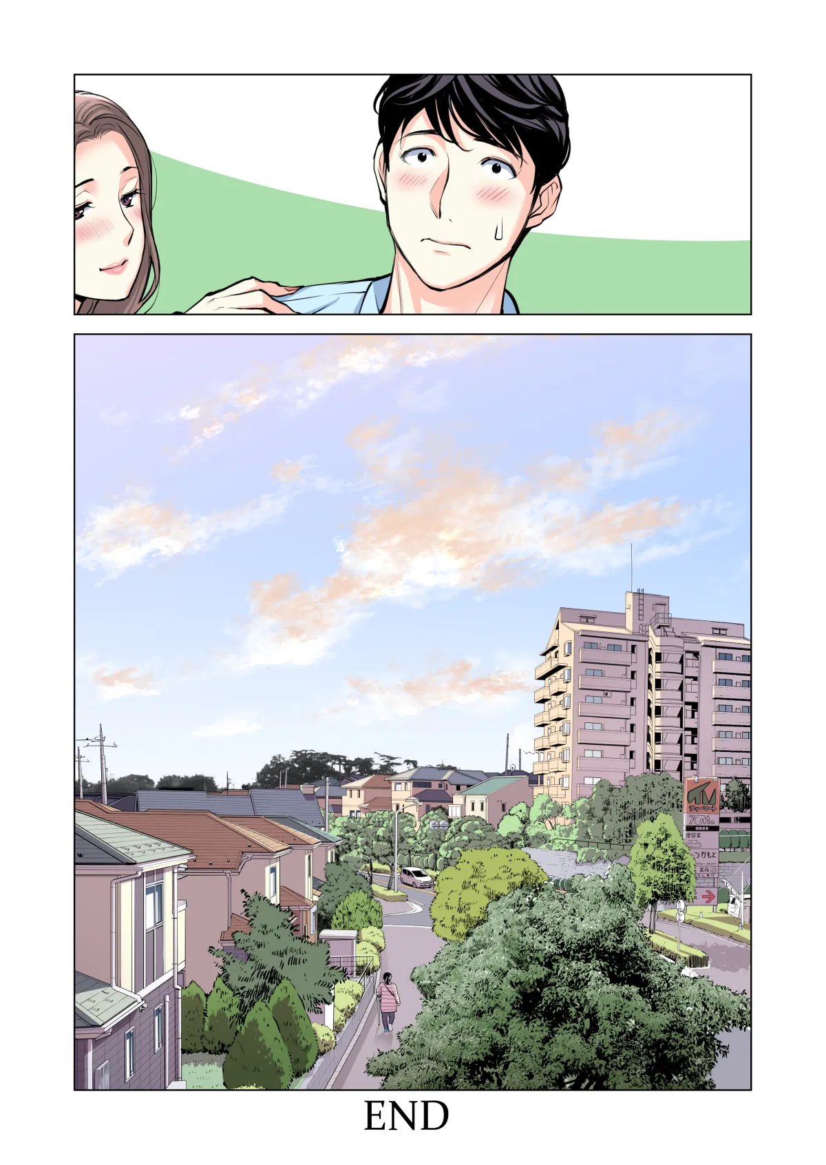 自治会の人妻はとてもHでした。(総集編) - page211