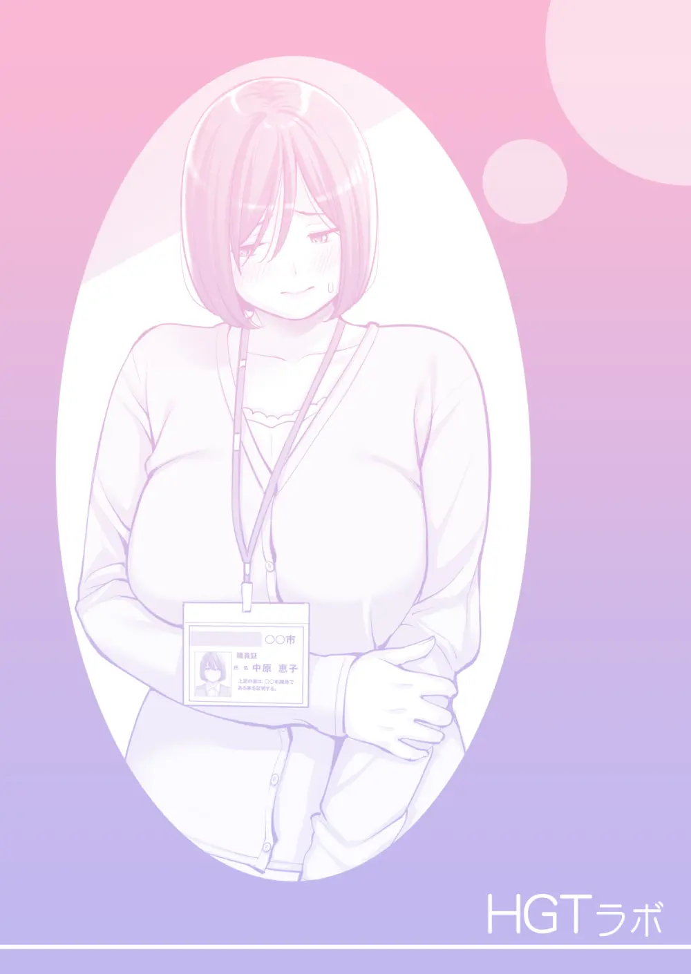 自治会の人妻はとてもHでした。(総集編) - page212