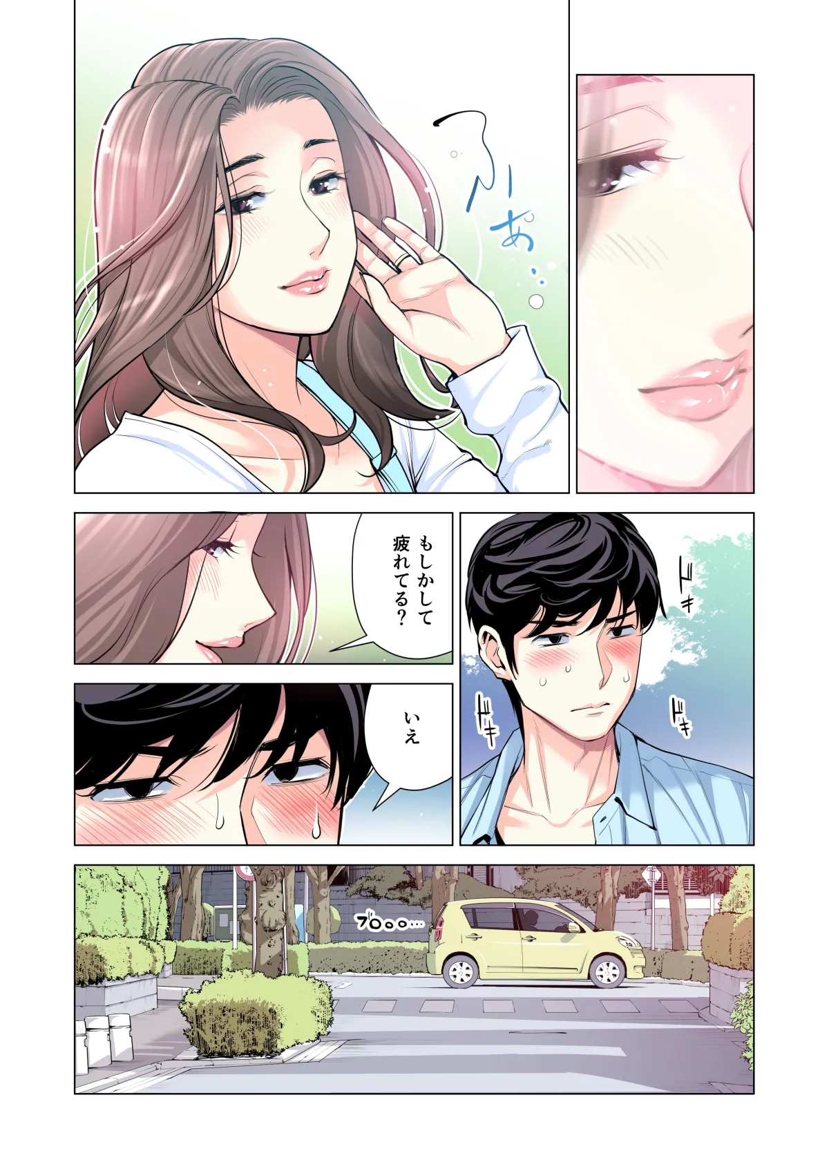 自治会の人妻はとてもHでした。(総集編) - page220