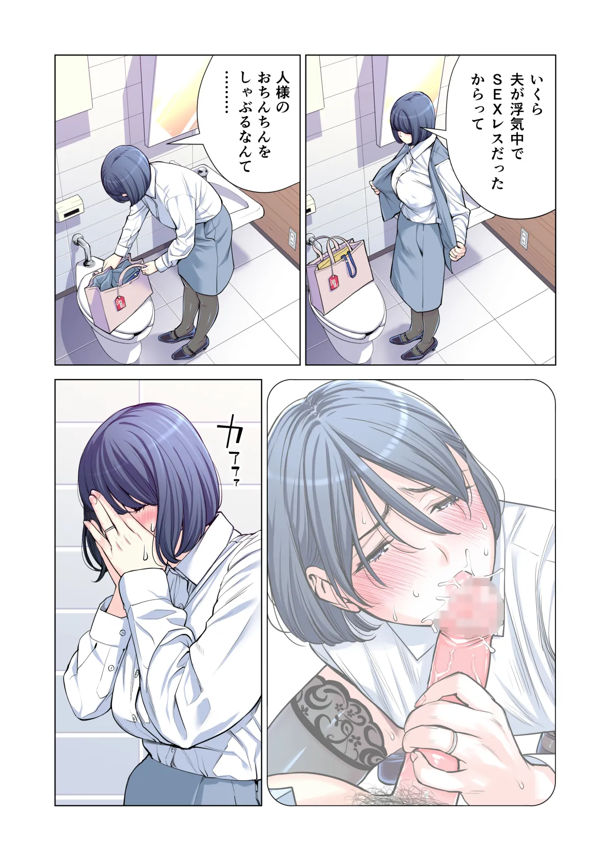 自治会の人妻はとてもHでした。(総集編) - page228