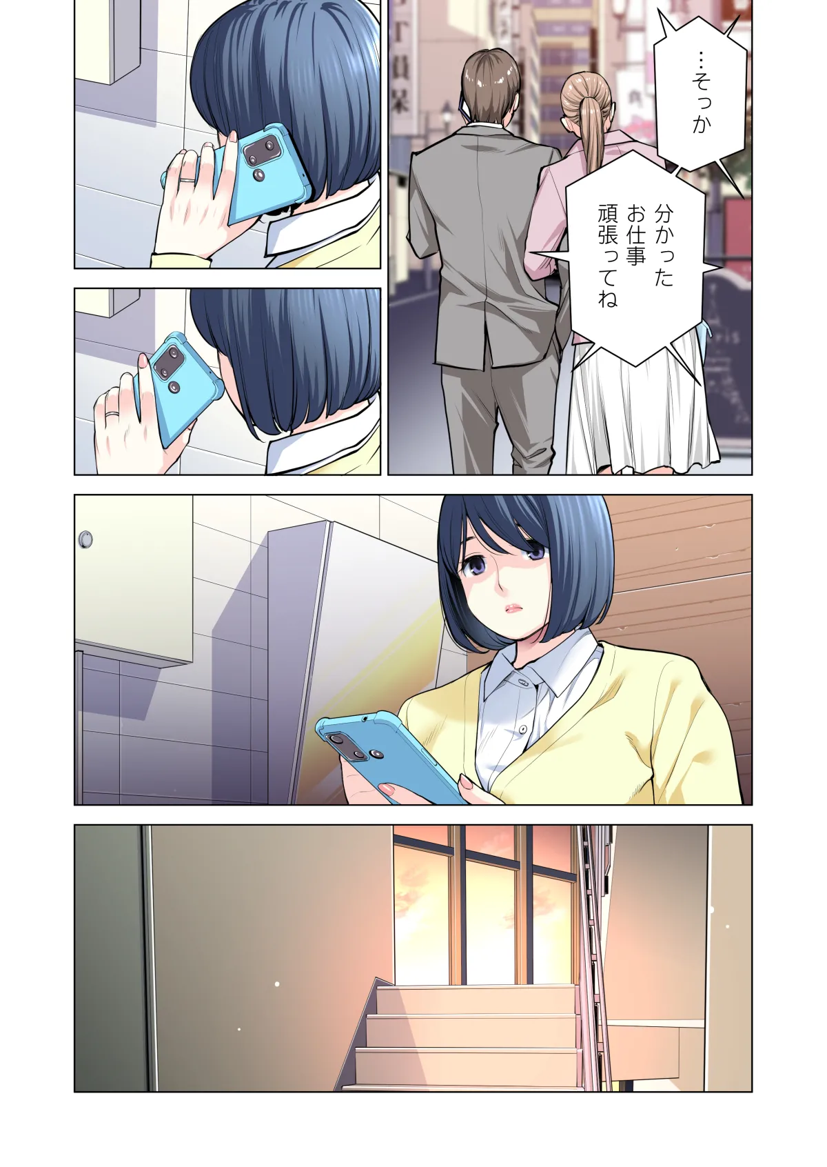 自治会の人妻はとてもHでした。(総集編) - page232
