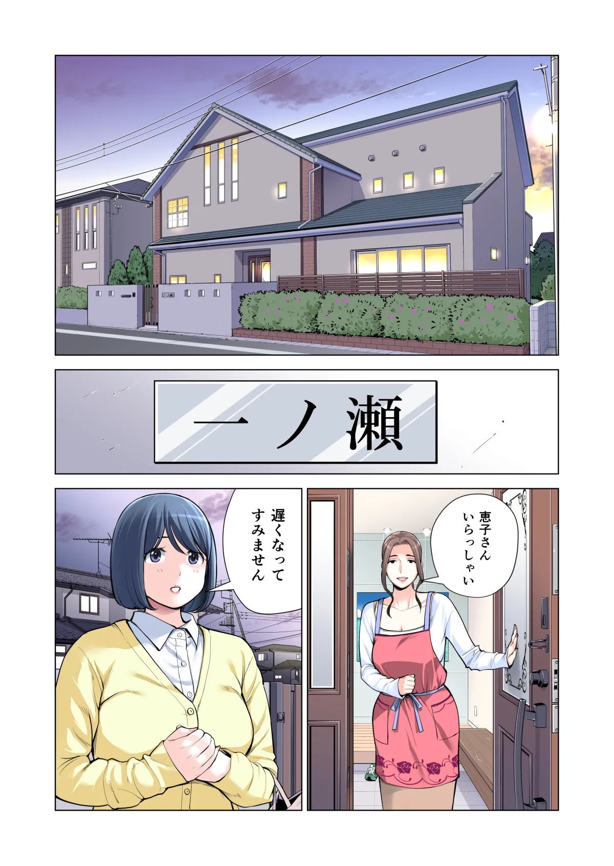 自治会の人妻はとてもHでした。(総集編) - page233