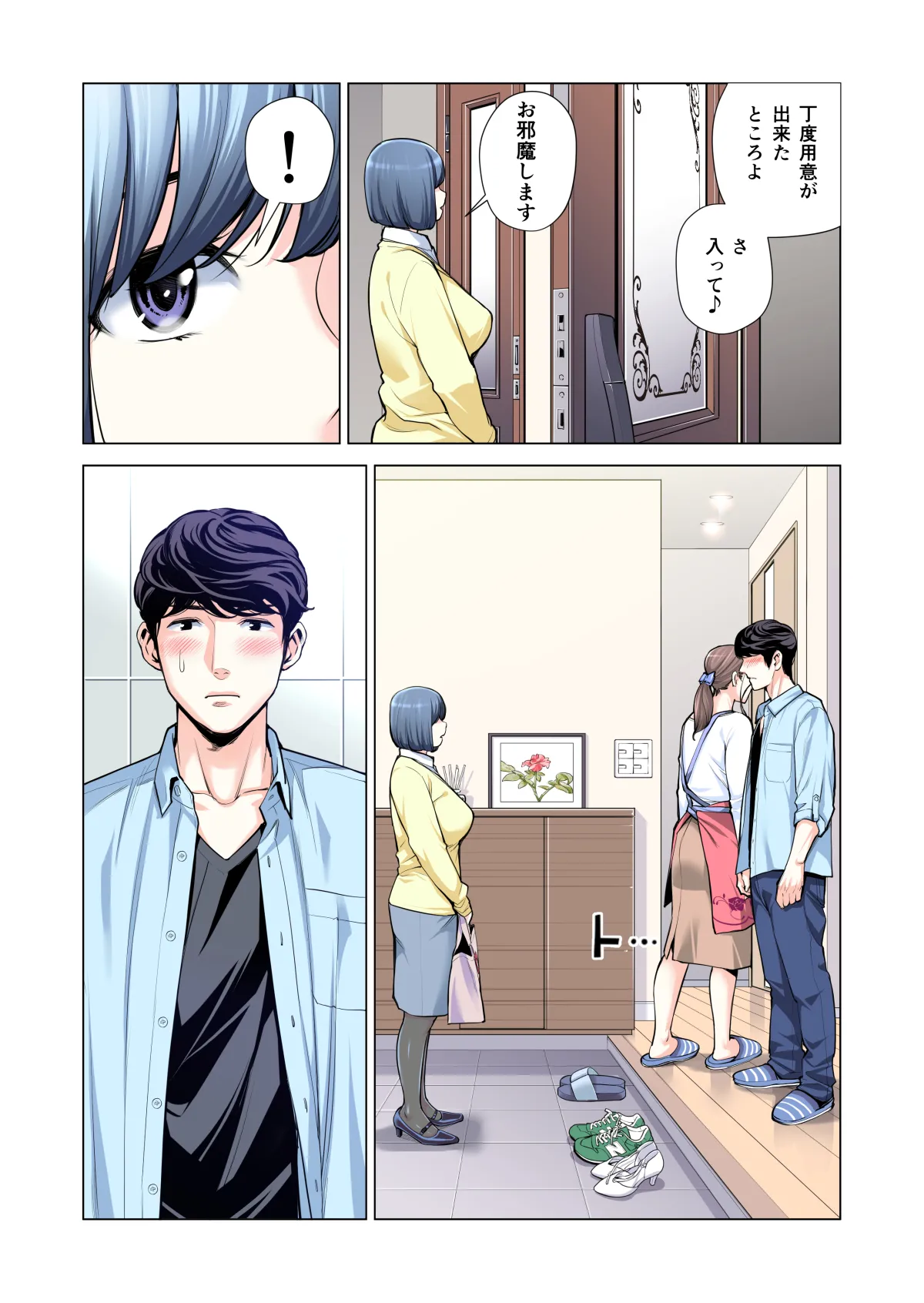 自治会の人妻はとてもHでした。(総集編) - page234