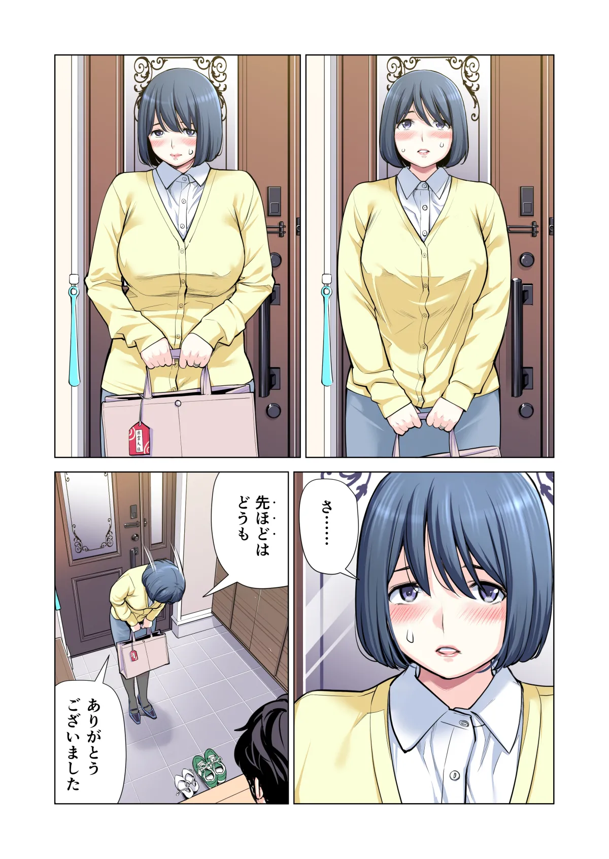 自治会の人妻はとてもHでした。(総集編) - page235